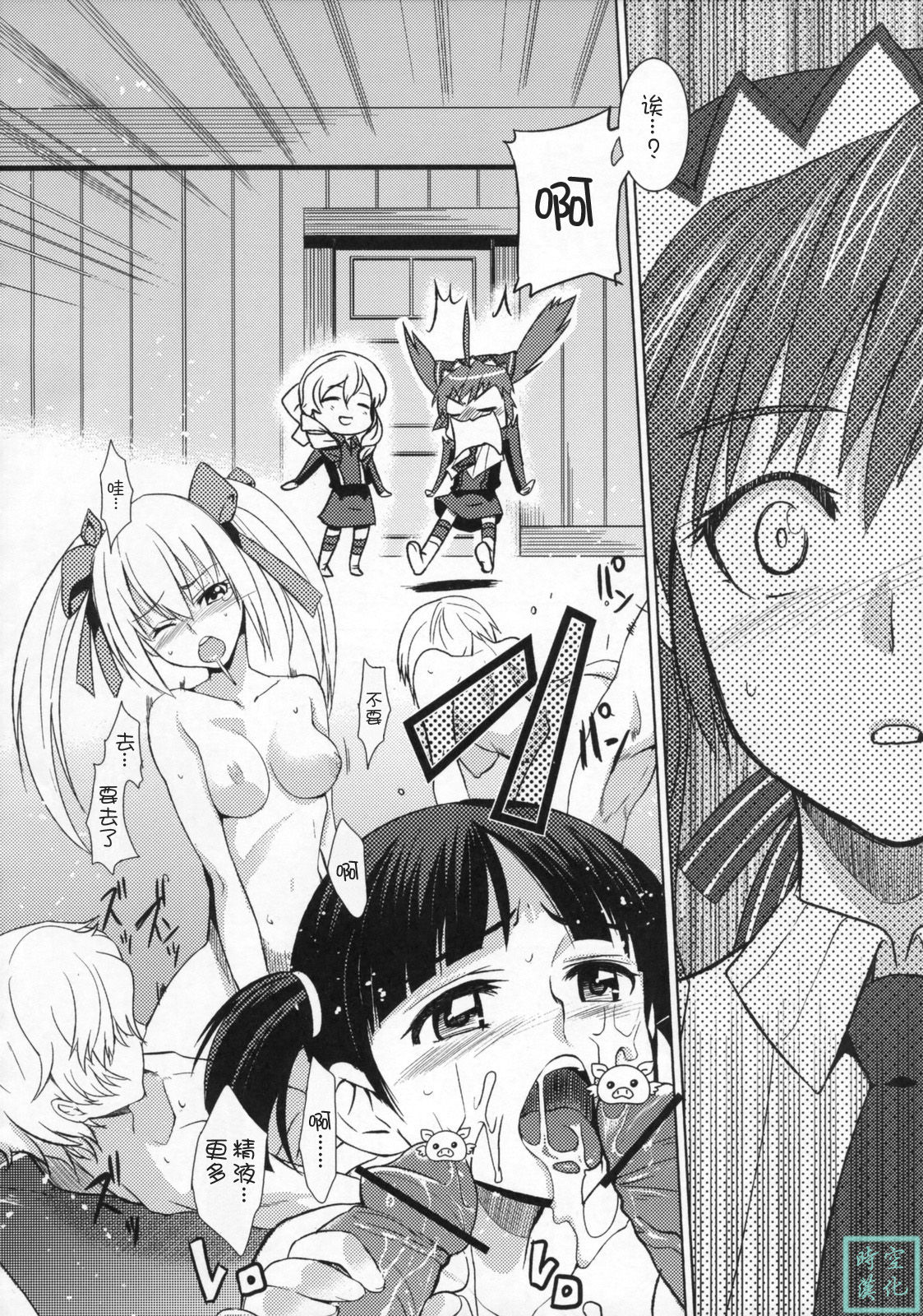 V Senjou Heaven's Door page 5 full