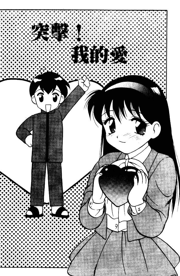 COMIC PuPePo | 淘氣女老師 page 4 full