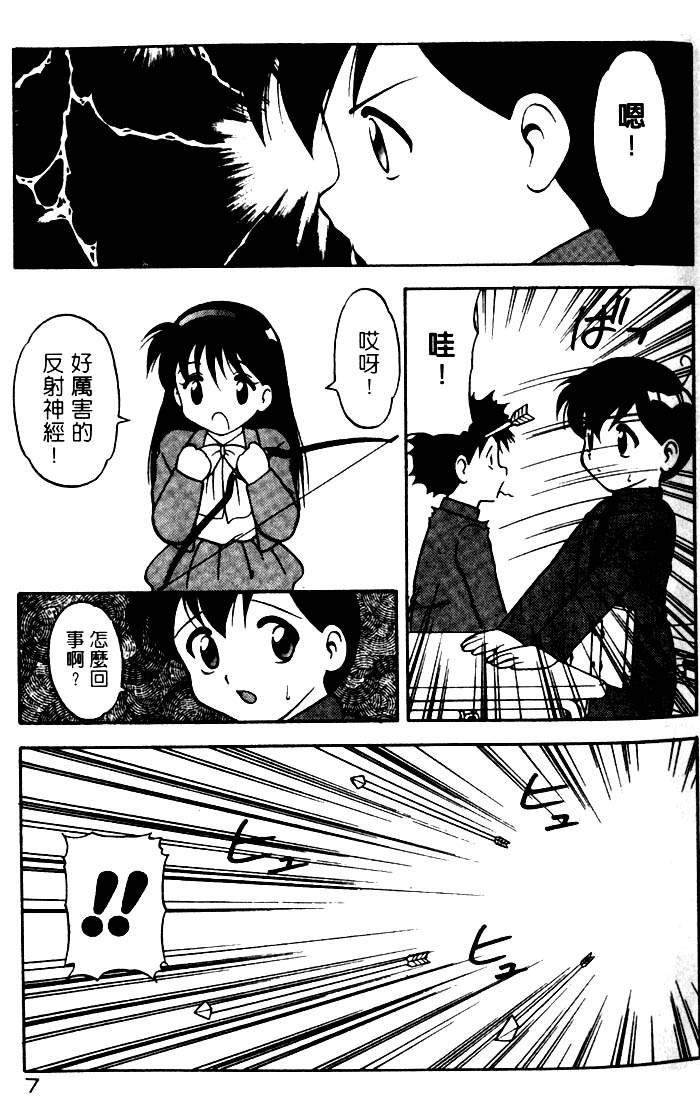 COMIC PuPePo | 淘氣女老師 page 7 full