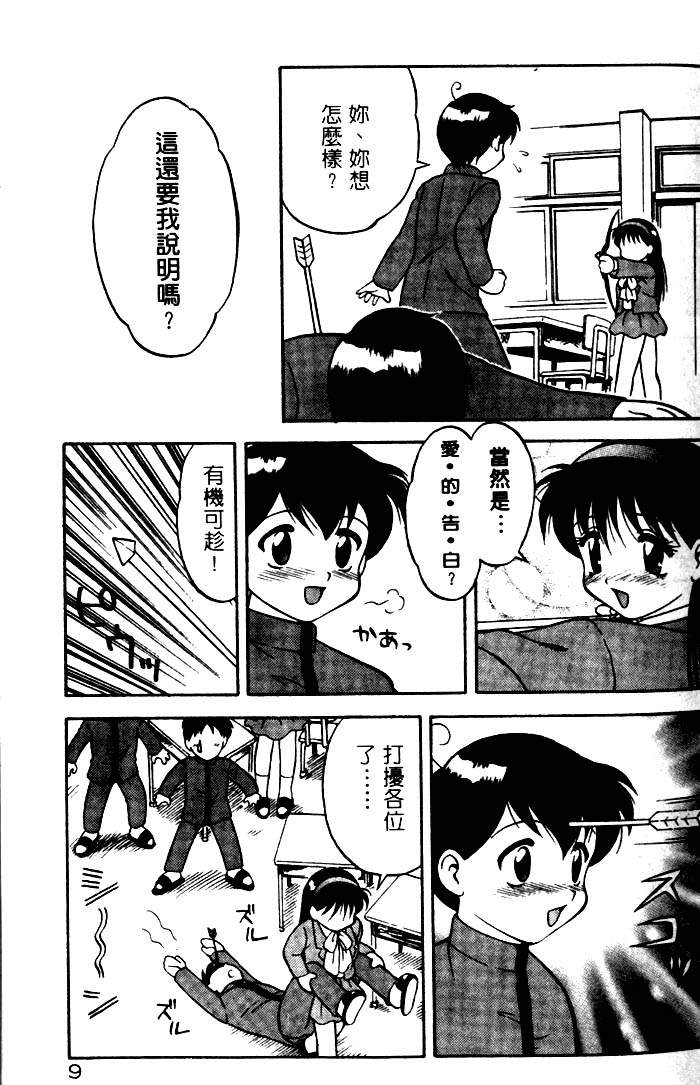 COMIC PuPePo | 淘氣女老師 page 9 full