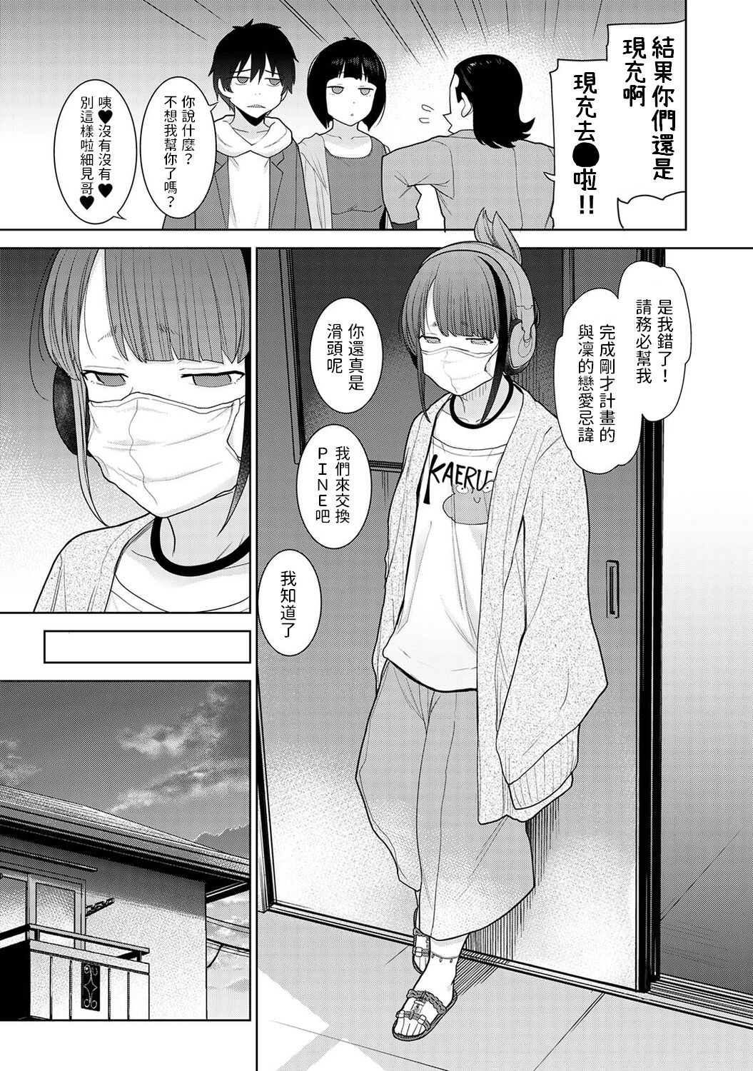 Kyou kara Kazoku, Soshite Koibito. Ch. 11 page 8 full