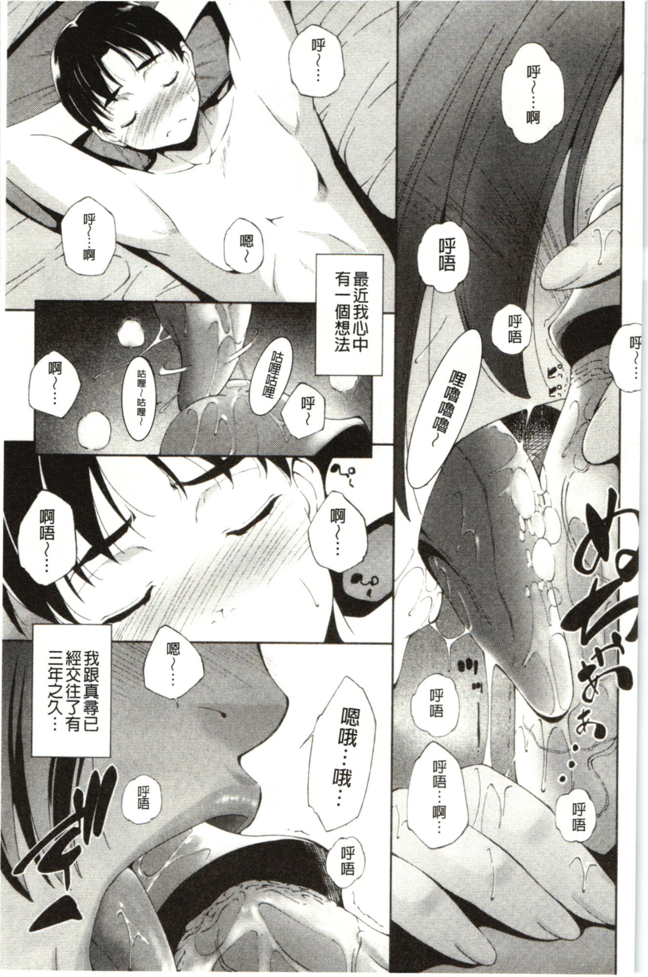 Hasameru Kanojo | 夾得很緊的色女友 page 10 full