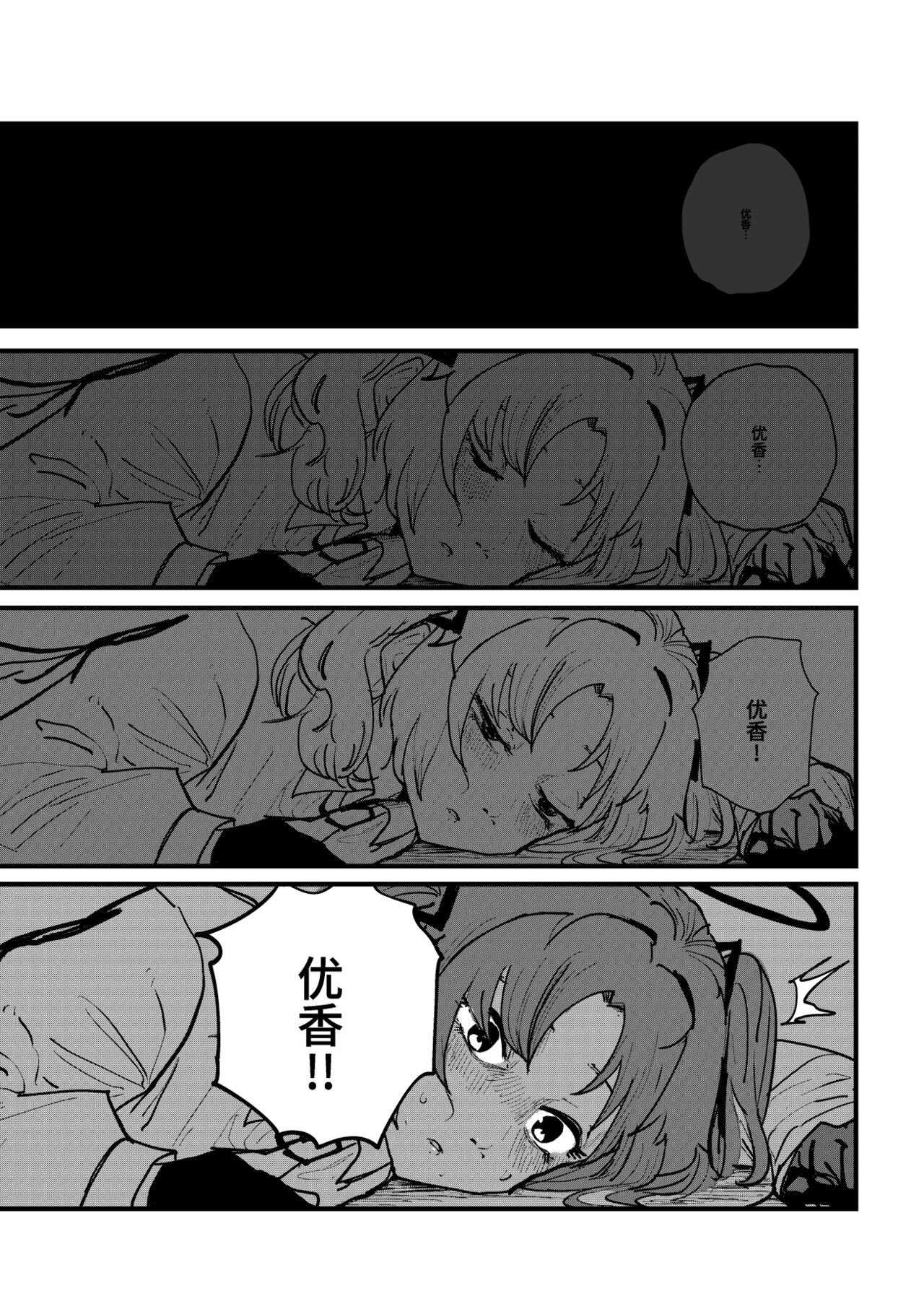 Blue Saw page 1 full