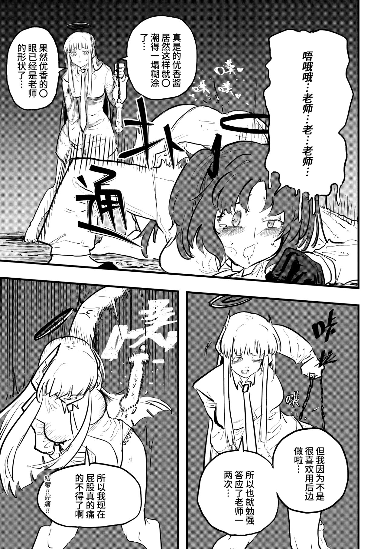 Blue Saw page 10 full