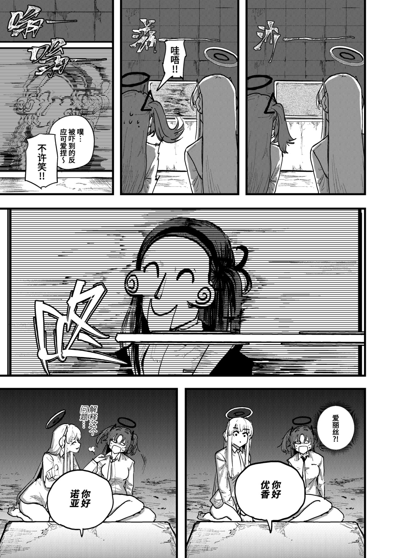 Blue Saw page 3 full