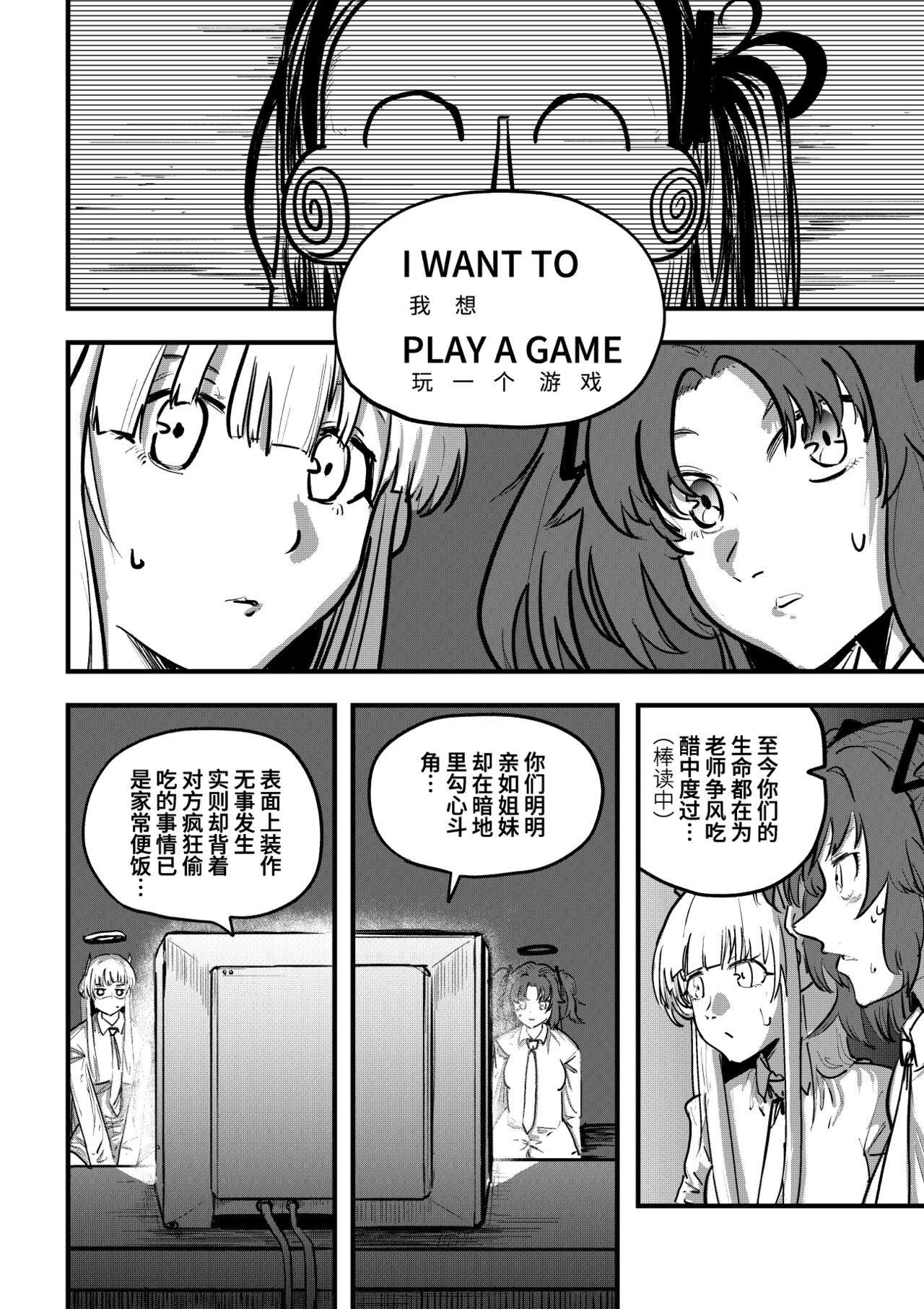 Blue Saw page 4 full