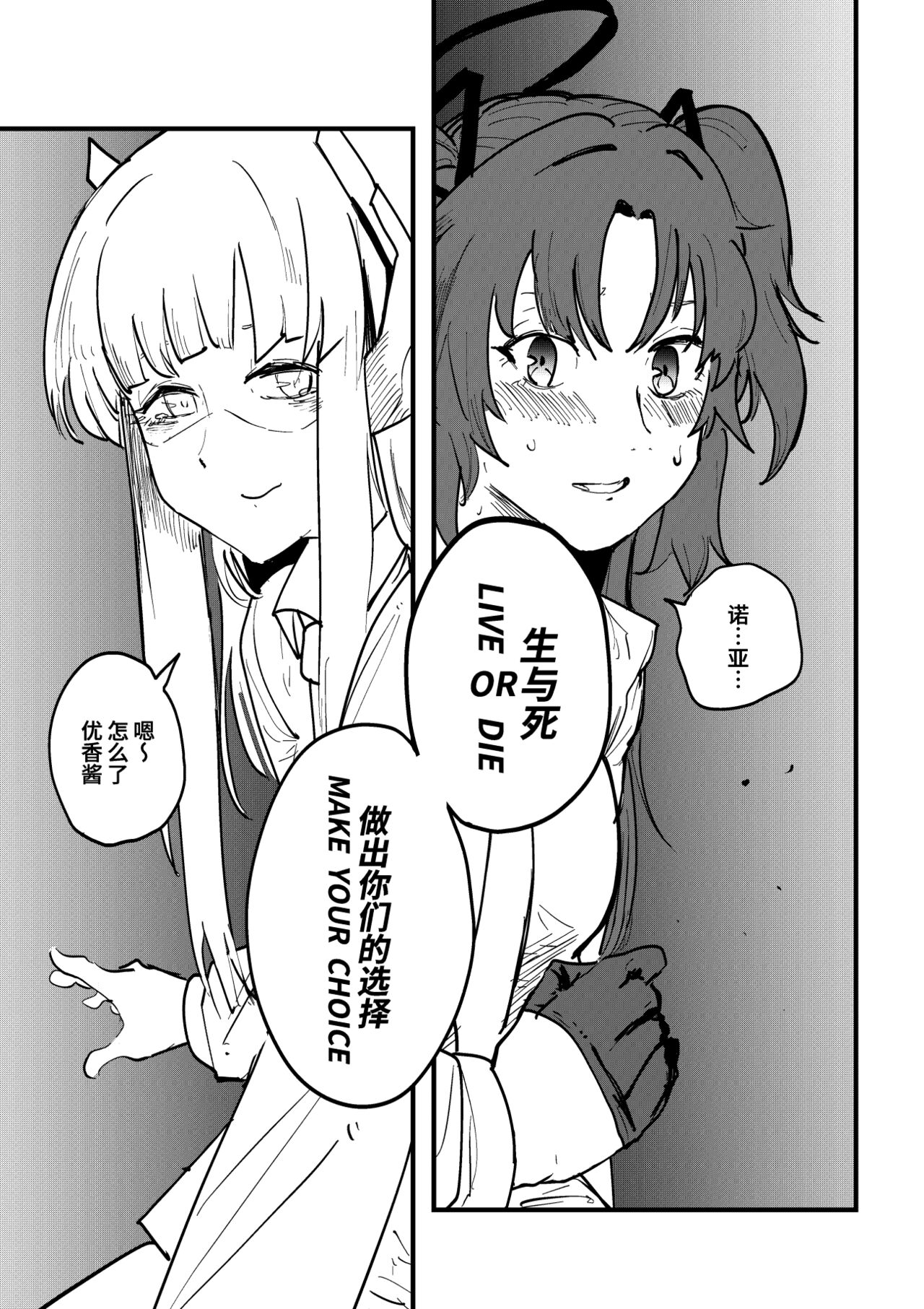 Blue Saw page 7 full