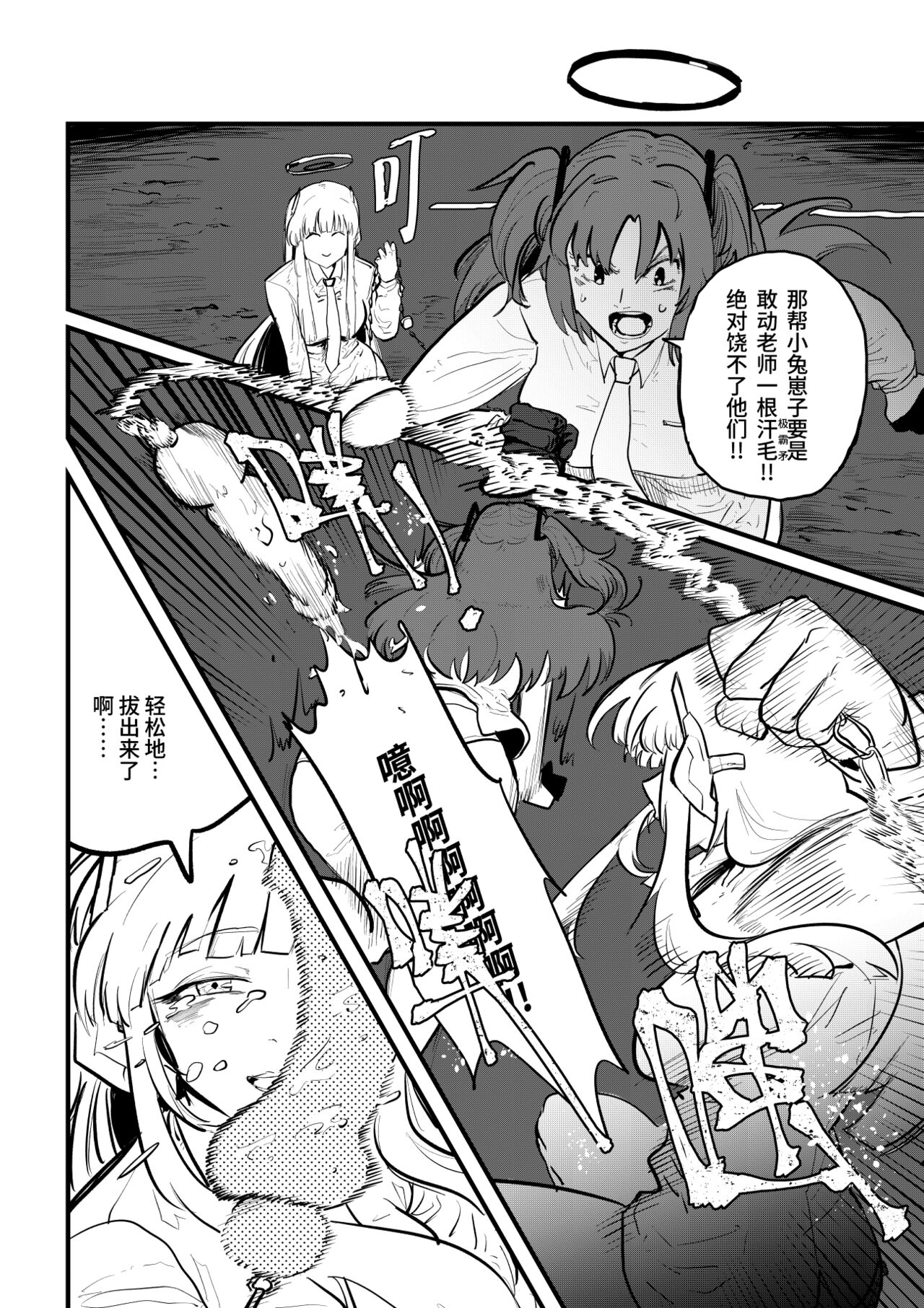 Blue Saw page 9 full