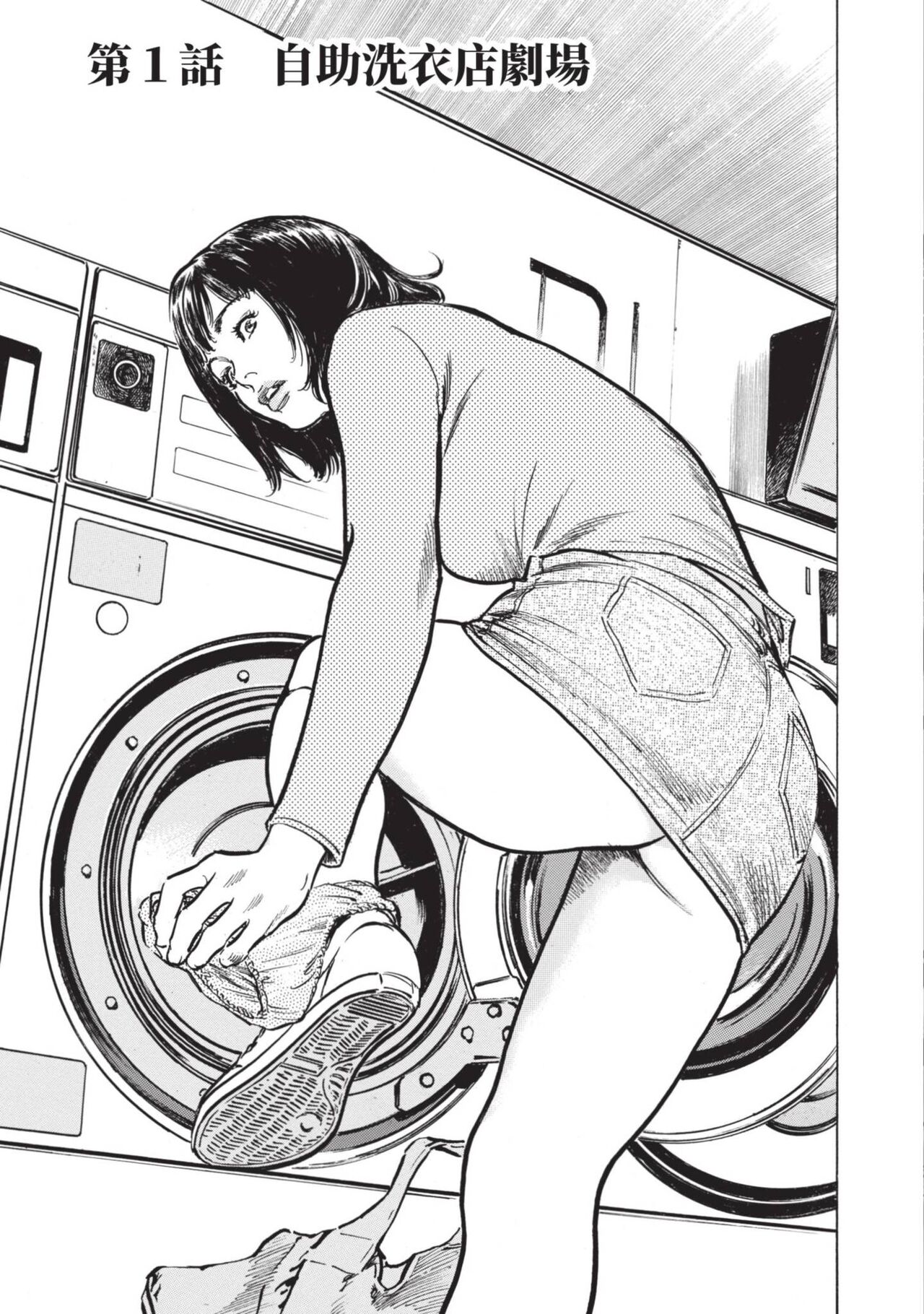 Hontou ni Atta Omowazu Zawatsuku Totteoki no Hanashi | 實際存在,會讓人心頭一震的真實故事 page 5 full