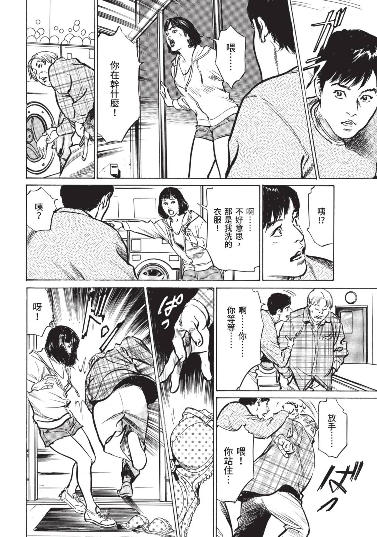 Hontou ni Atta Omowazu Zawatsuku Totteoki no Hanashi | 實際存在,會讓人心頭一震的真實故事 page 8 full