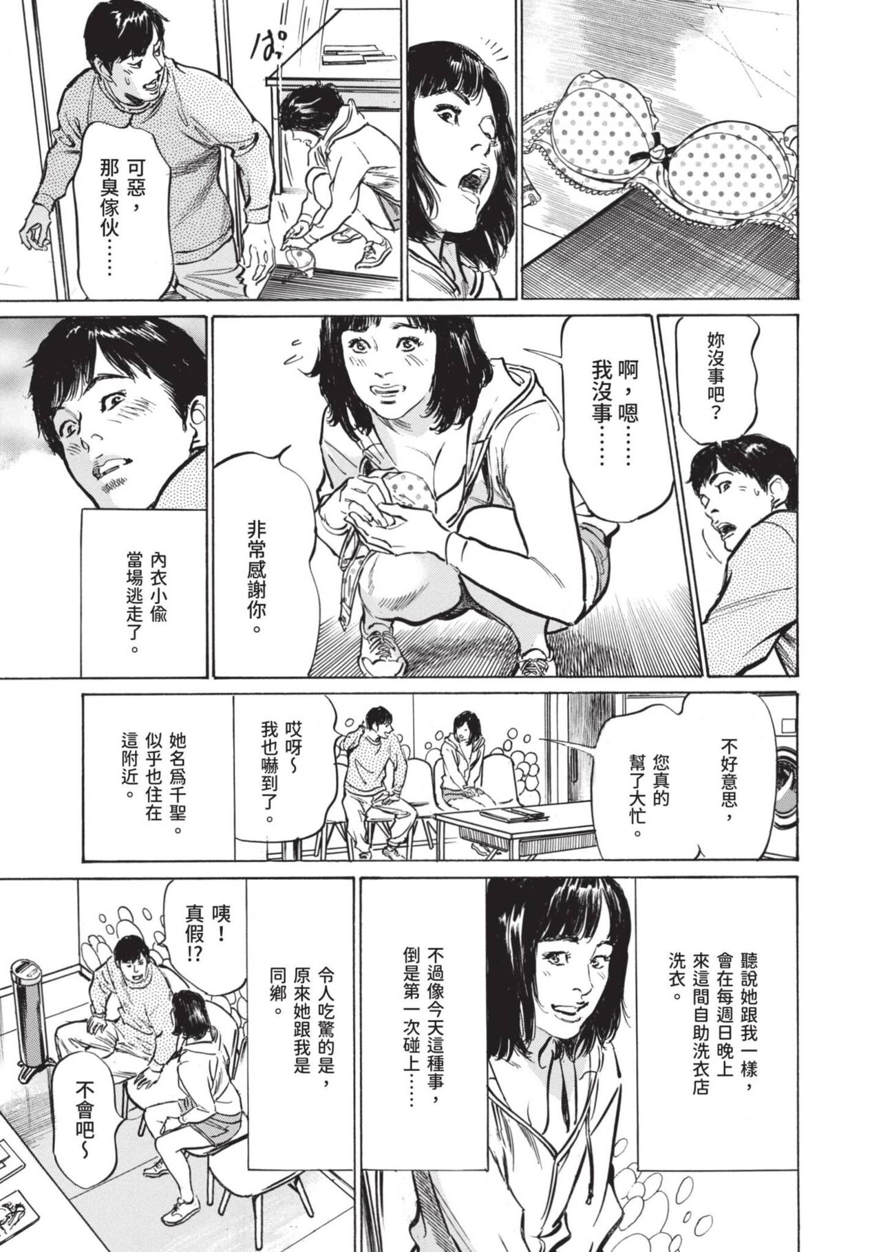 Hontou ni Atta Omowazu Zawatsuku Totteoki no Hanashi | 實際存在,會讓人心頭一震的真實故事 page 9 full