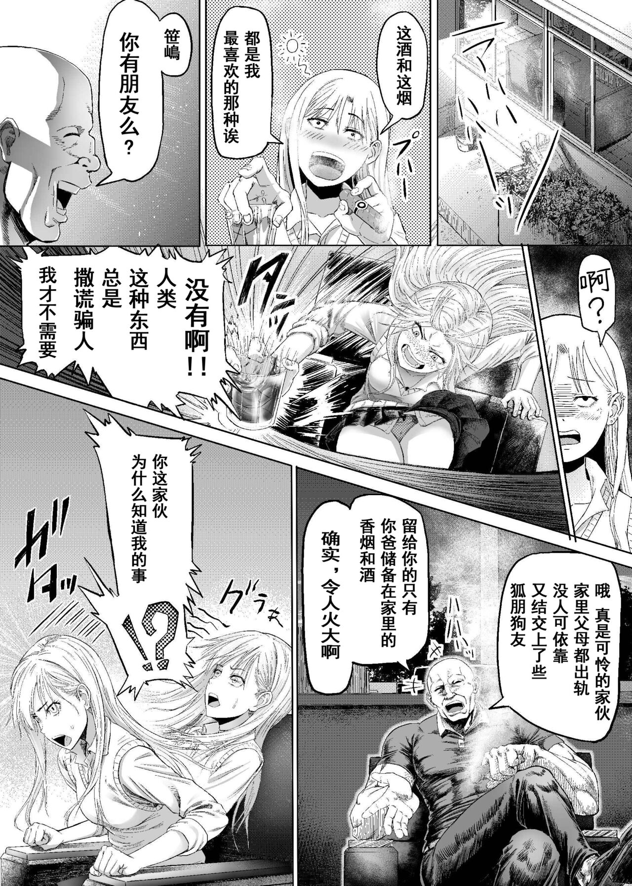 Namaiki na Joshikousei ni Wakarase Kyouiku Sex page 5 full