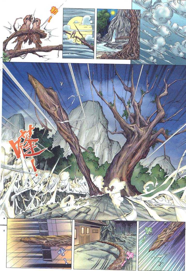 Strange stories from a chinese studio cn1-3 page 9 full