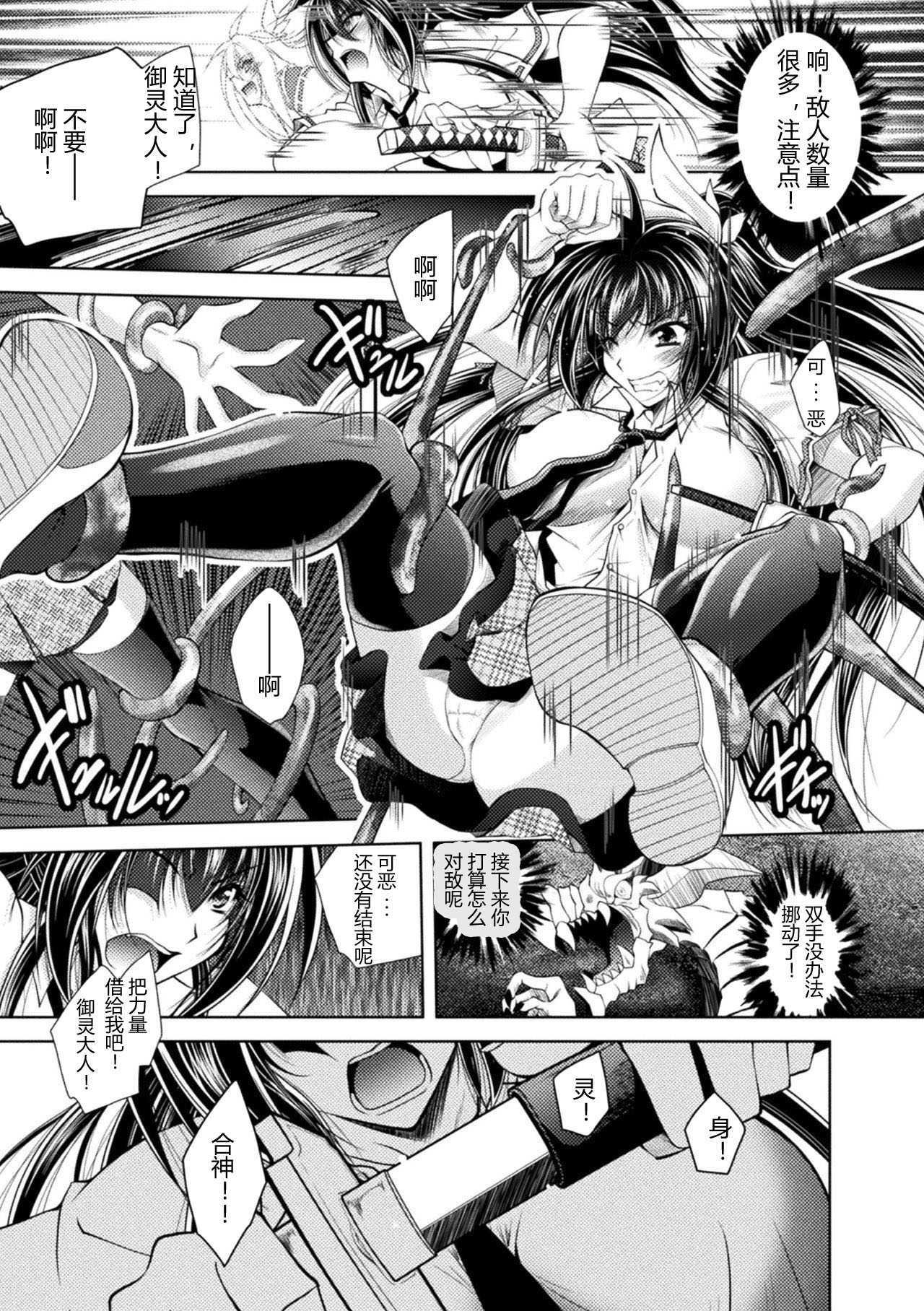 Dain Slave page 5 full