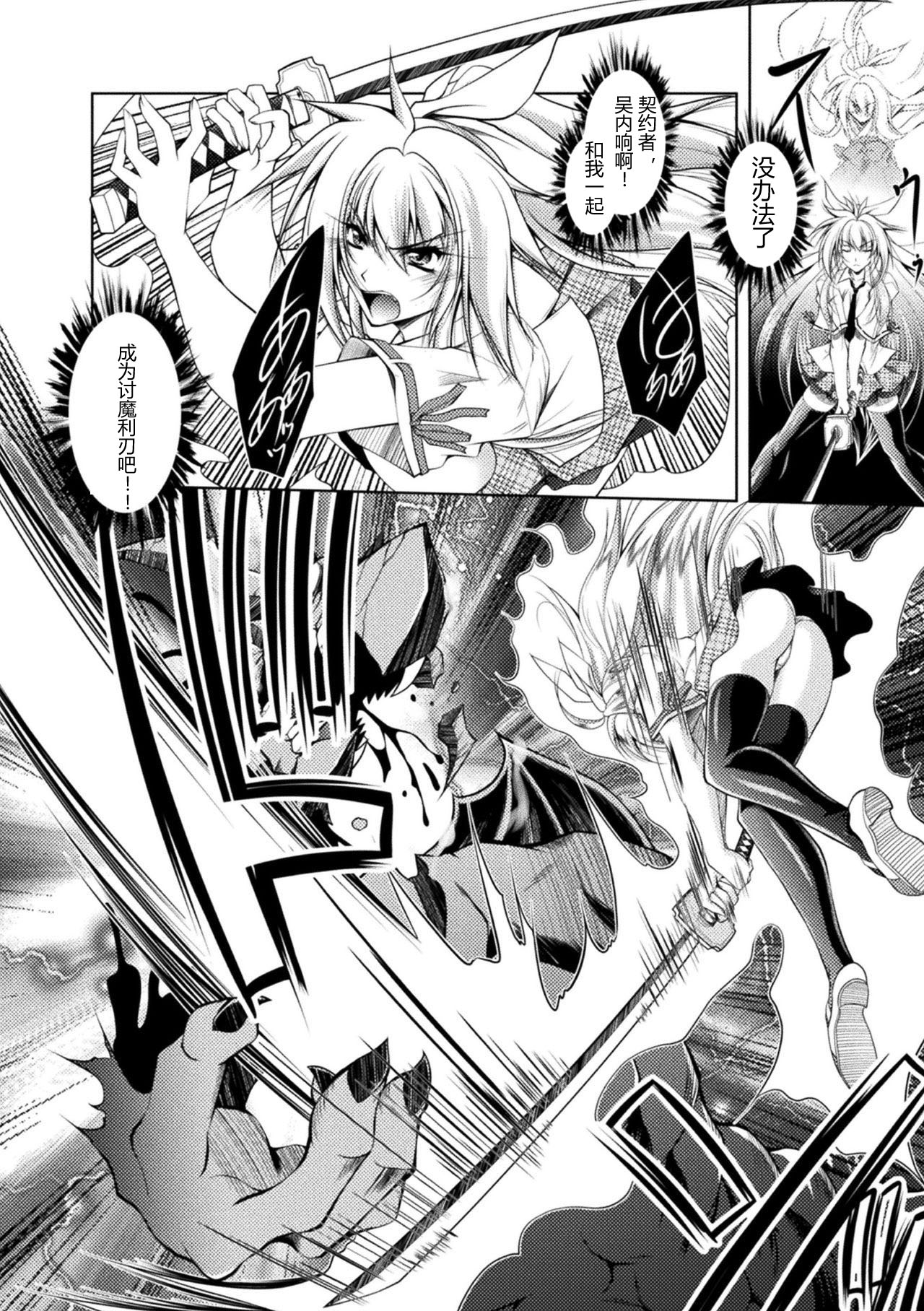 Dain Slave page 6 full