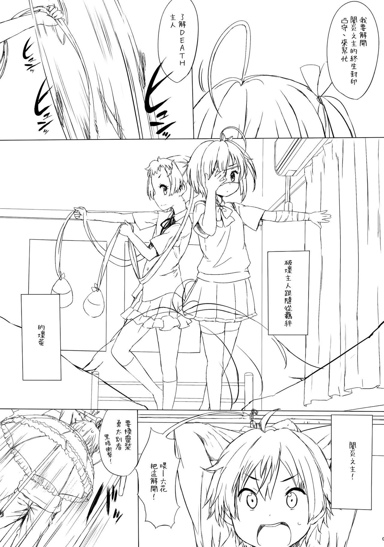 Eternal Servant page 5 full