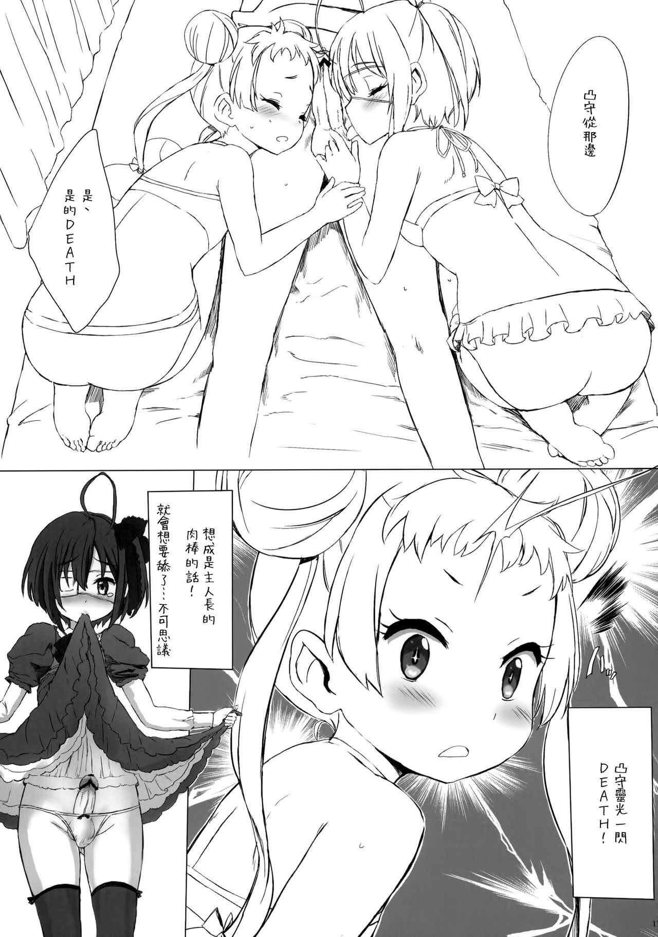 Eternal Servant page 8 full