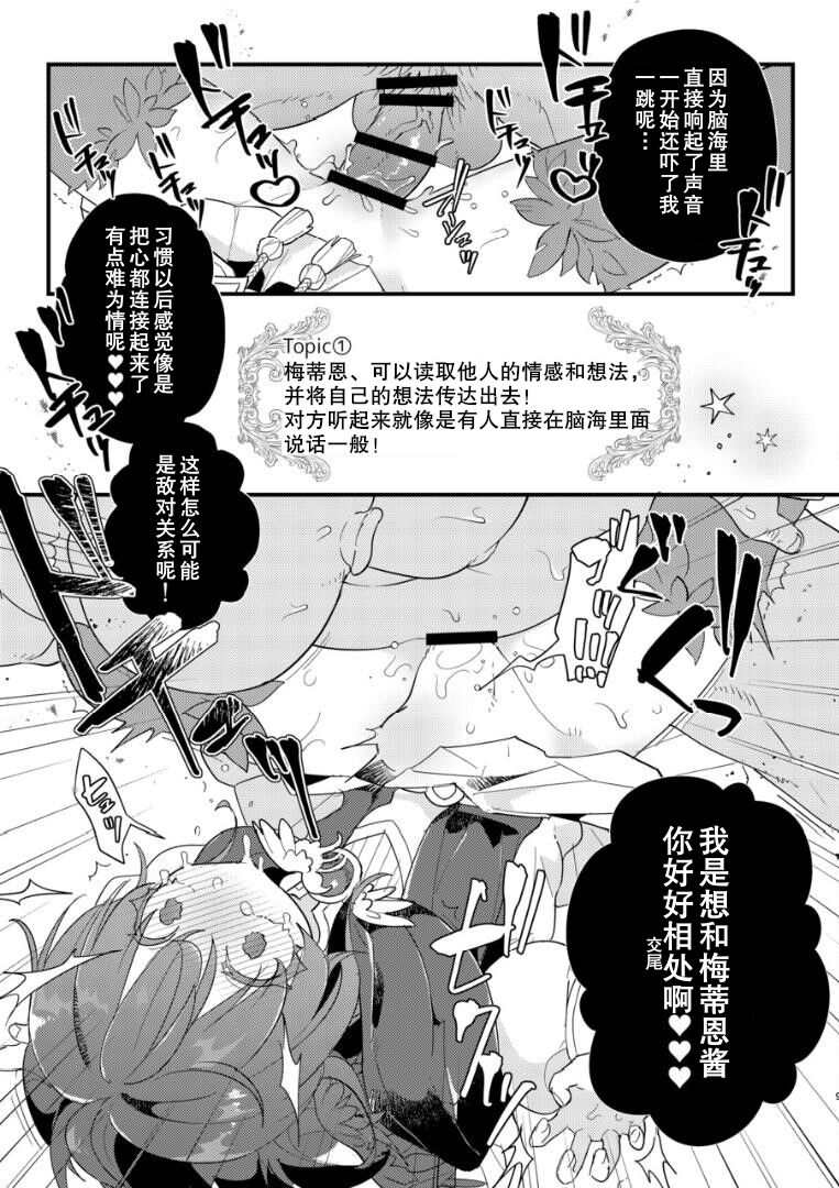 Inochi no Imi o Mitsukete Kimashita! page 8 full