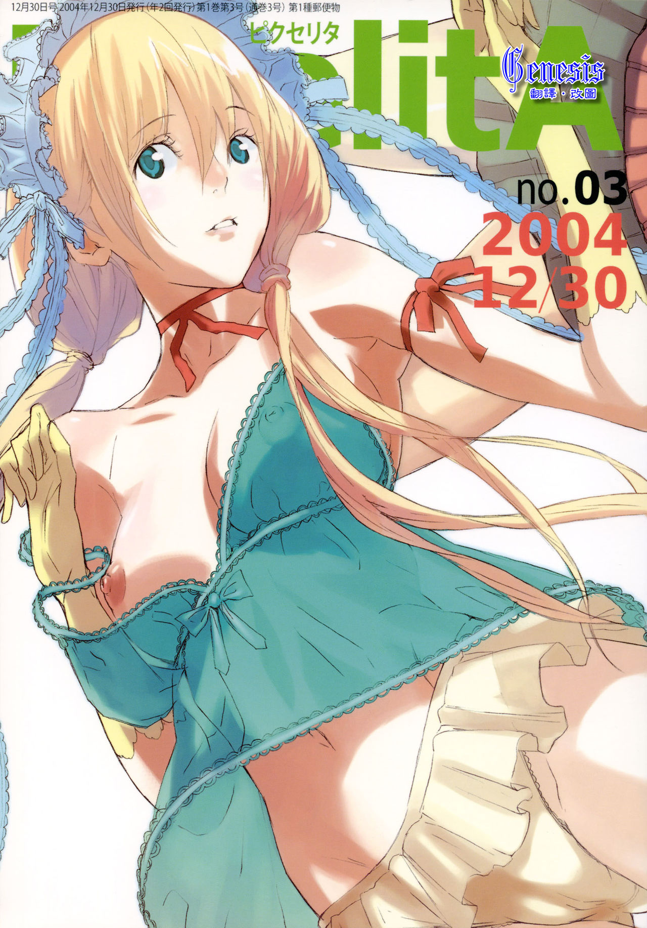 PixelitA 03 page 1 full