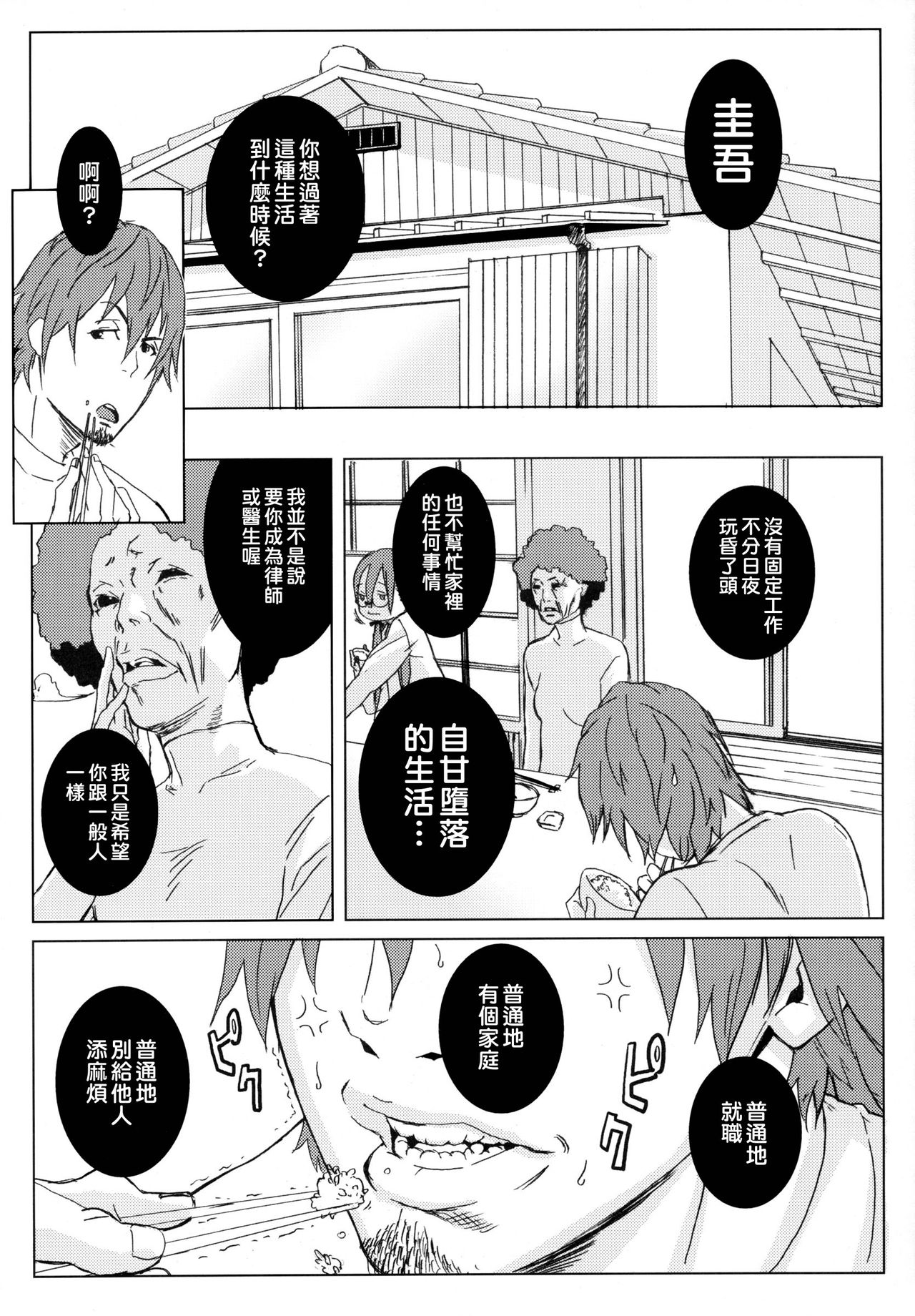 PixelitA 03 page 4 full