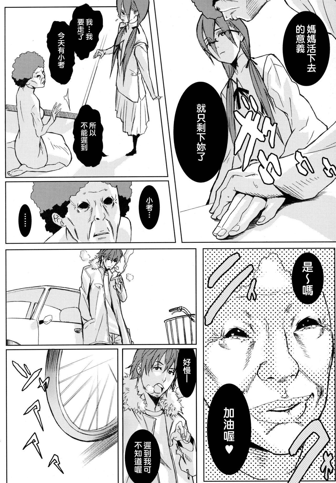 PixelitA 03 page 7 full