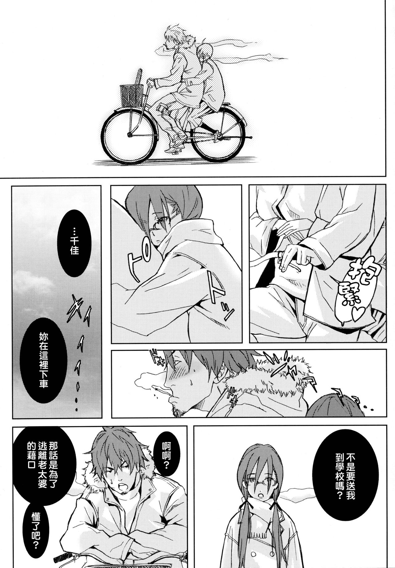 PixelitA 03 page 8 full