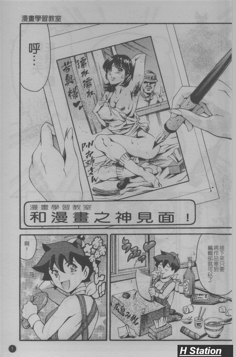 Manga Naze Nani Kyoushitsu page 2 full