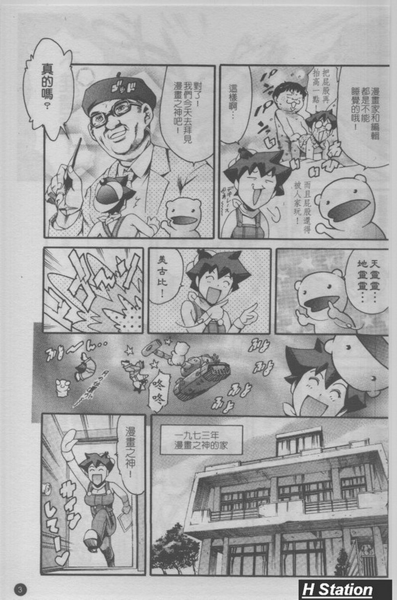 Manga Naze Nani Kyoushitsu page 4 full
