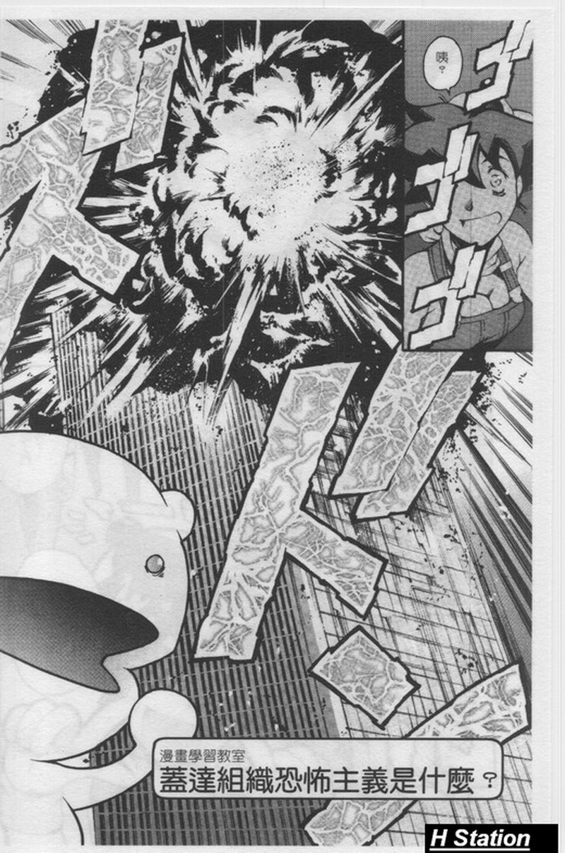 Manga Naze Nani Kyoushitsu page 7 full