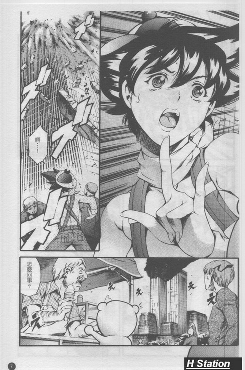 Manga Naze Nani Kyoushitsu page 8 full