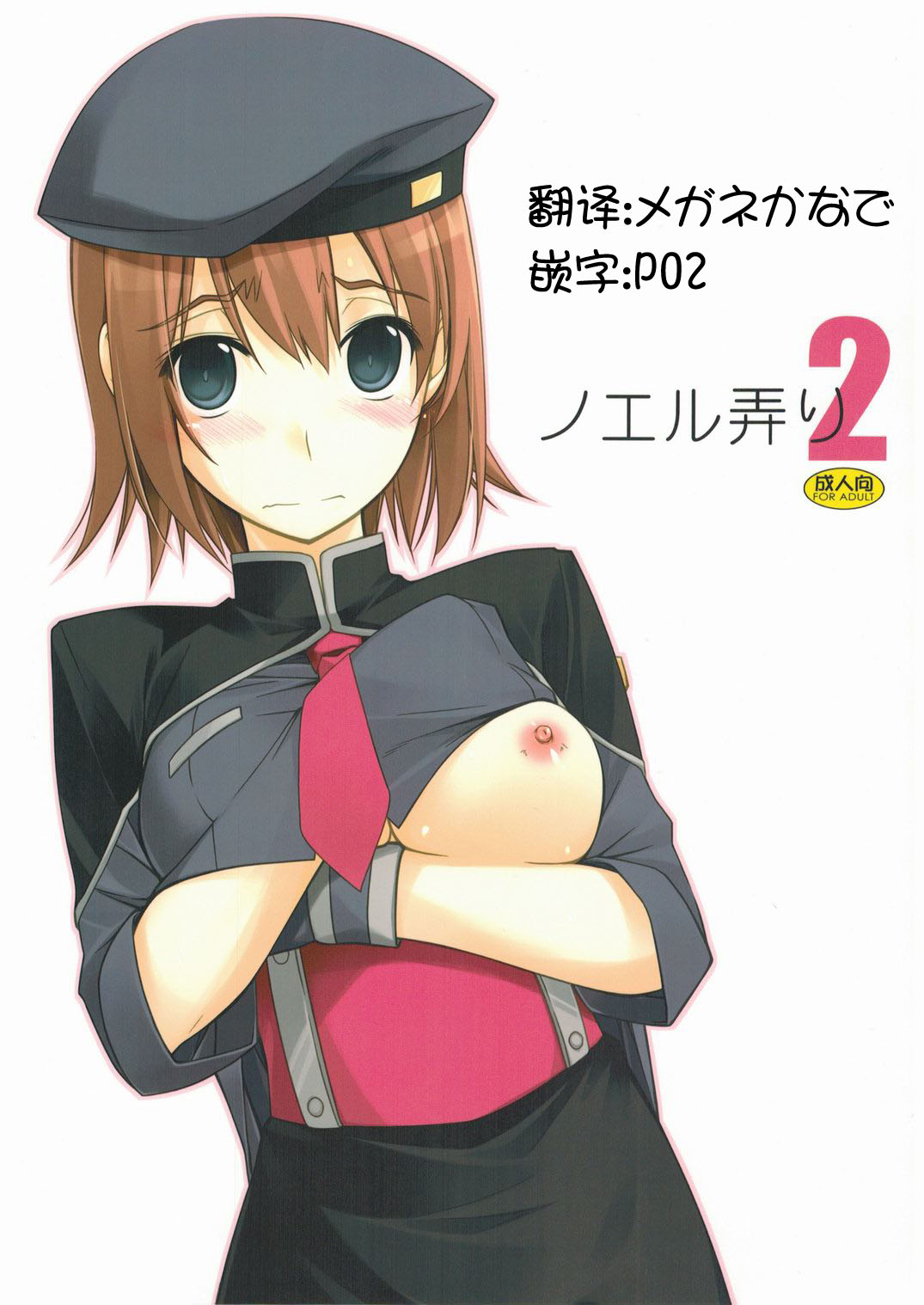 Noel Ijiri 2 page 2 full