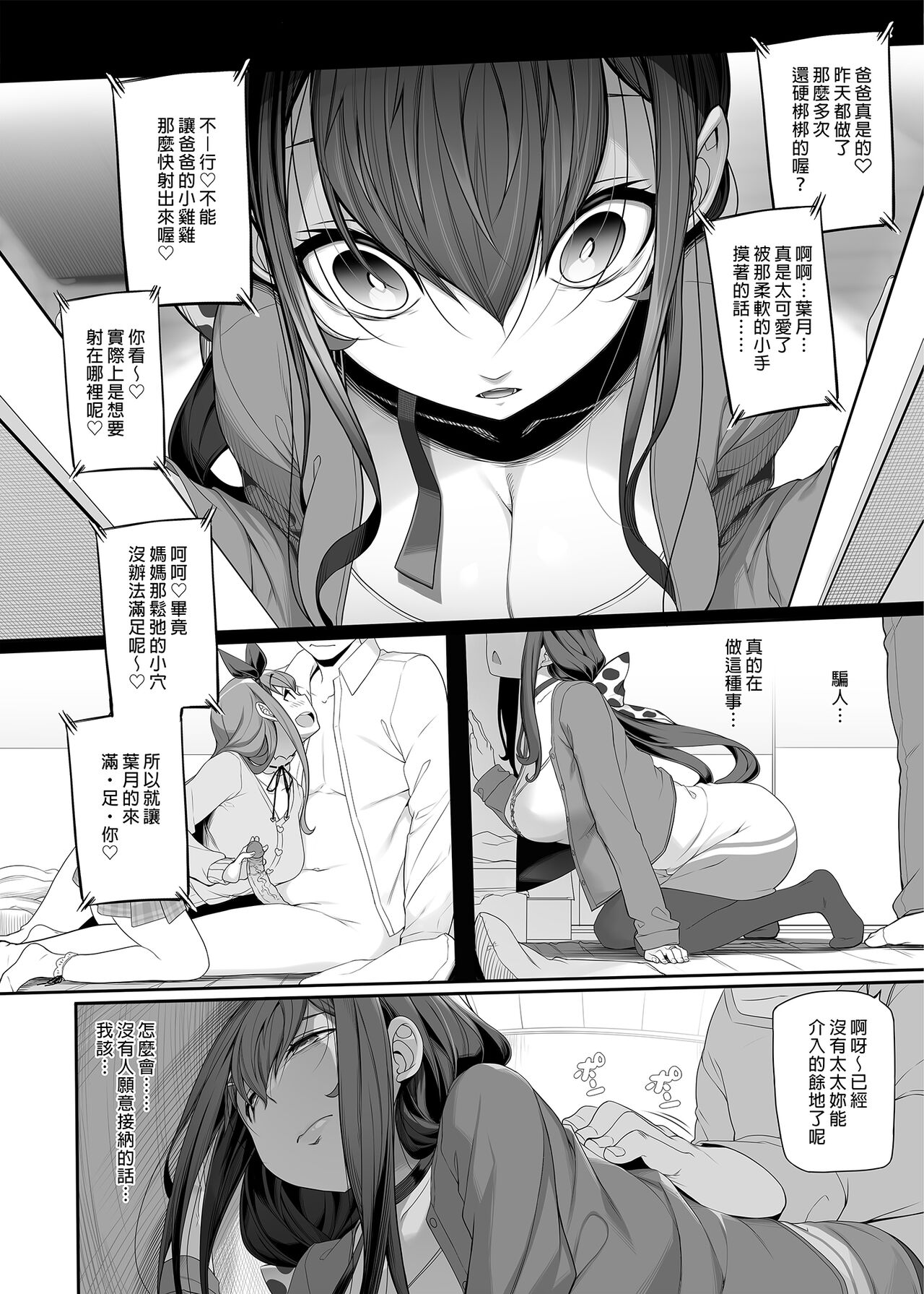 Tanetsuke Oji-san to NTR Hitozuma Sex | 播種歐吉桑與人妻NTR性連結 page 10 full