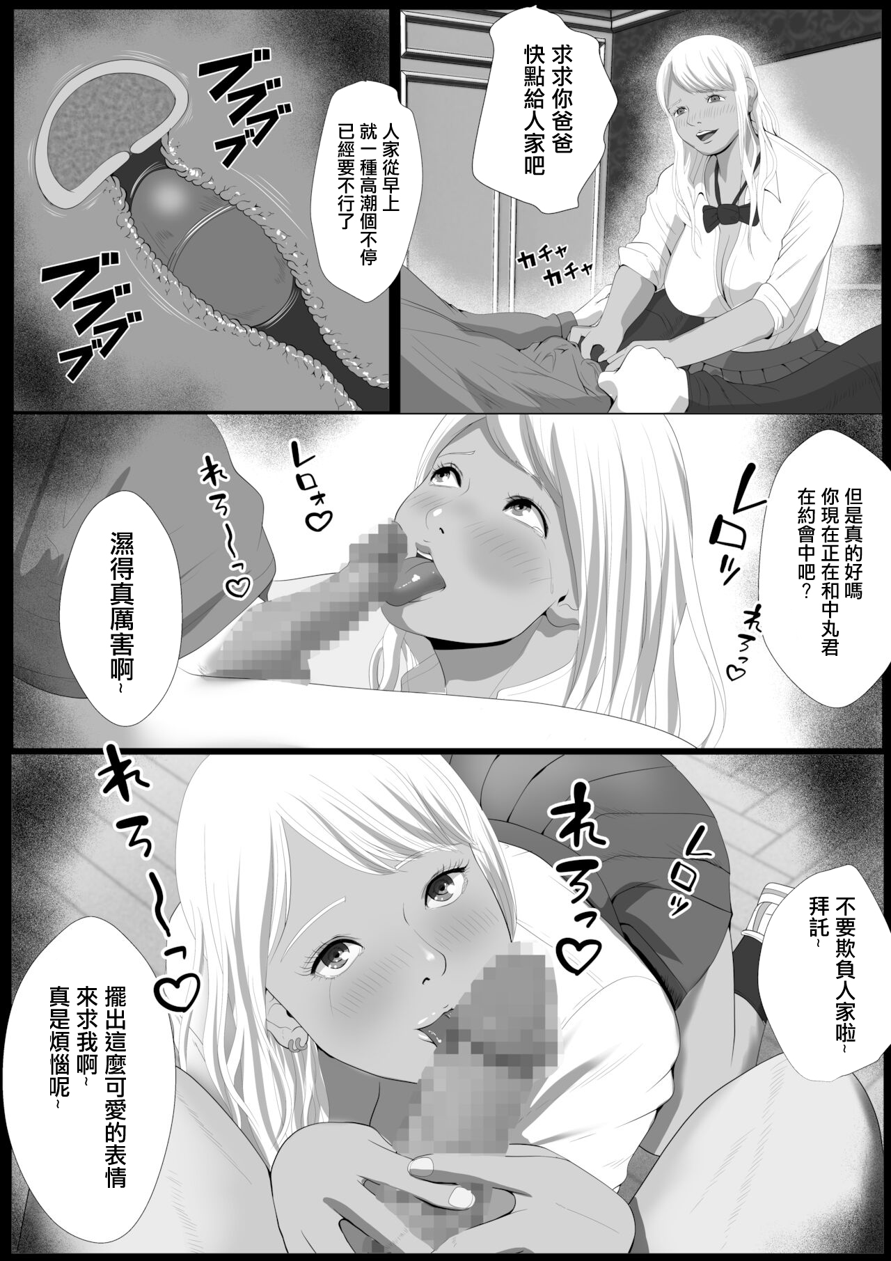 Namaiki na Papakatsu Gal o Nakadashi Suru Houhou Ch. 2 Tachibana Kirara Sono Ni | 能中出在做爸爸活的狂妄辣妹的方法第2話 橘 琦拉拉 其之二 page 10 full