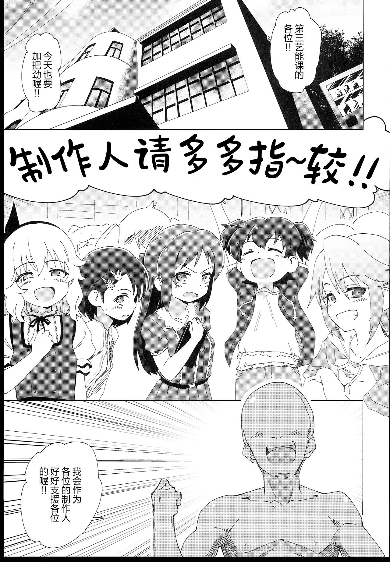 U149 ni Hasamaretai | 想被U149们团团包围 page 4 full