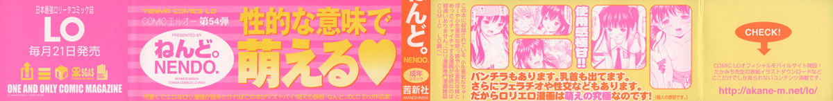 Bishoujo Sister Koakumakei page 2 full