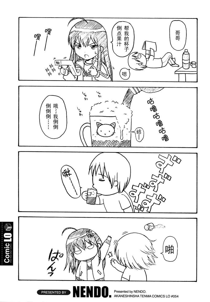 Bishoujo Sister Koakumakei page 4 full