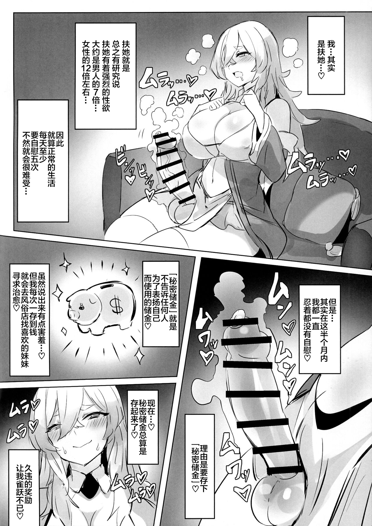 Majo no Himitsu page 4 full