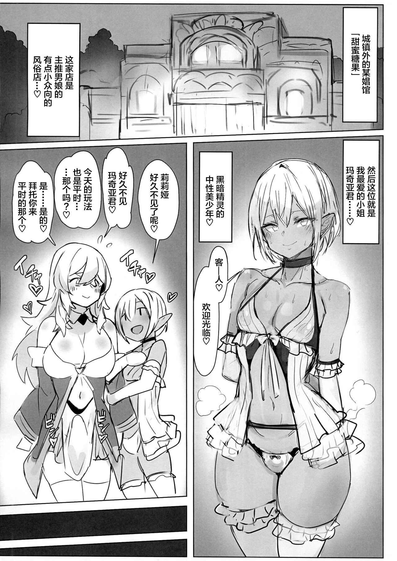 Majo no Himitsu page 5 full