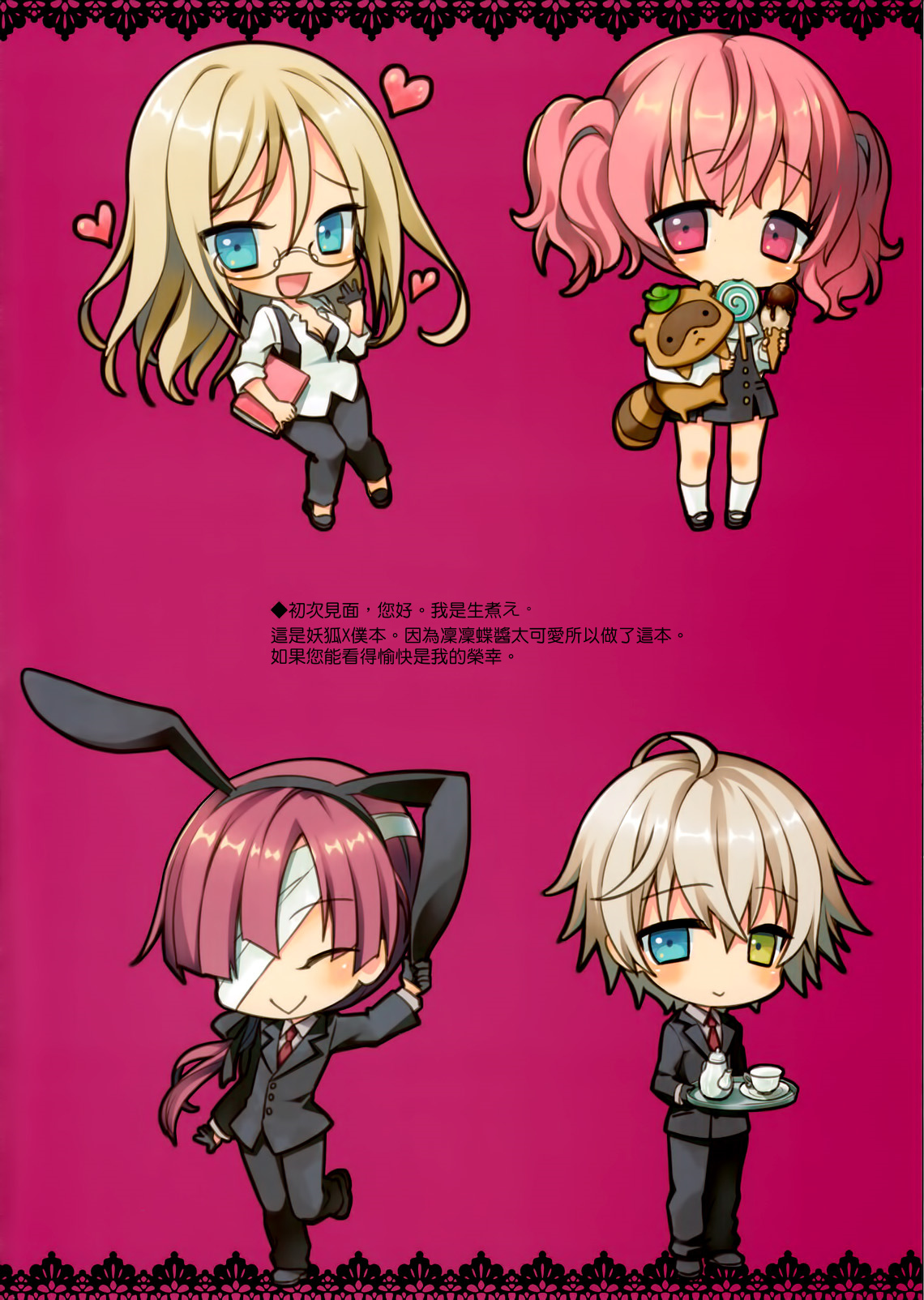 Inu X Boku SEX page 2 full