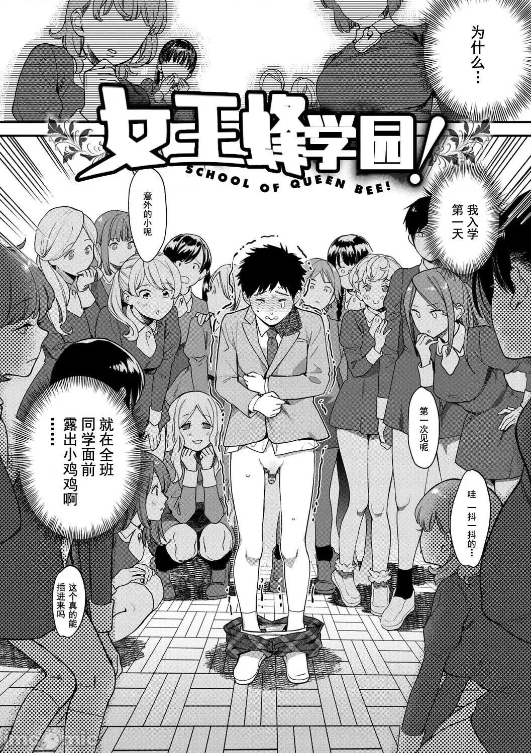 Otome no Sono page 4 full