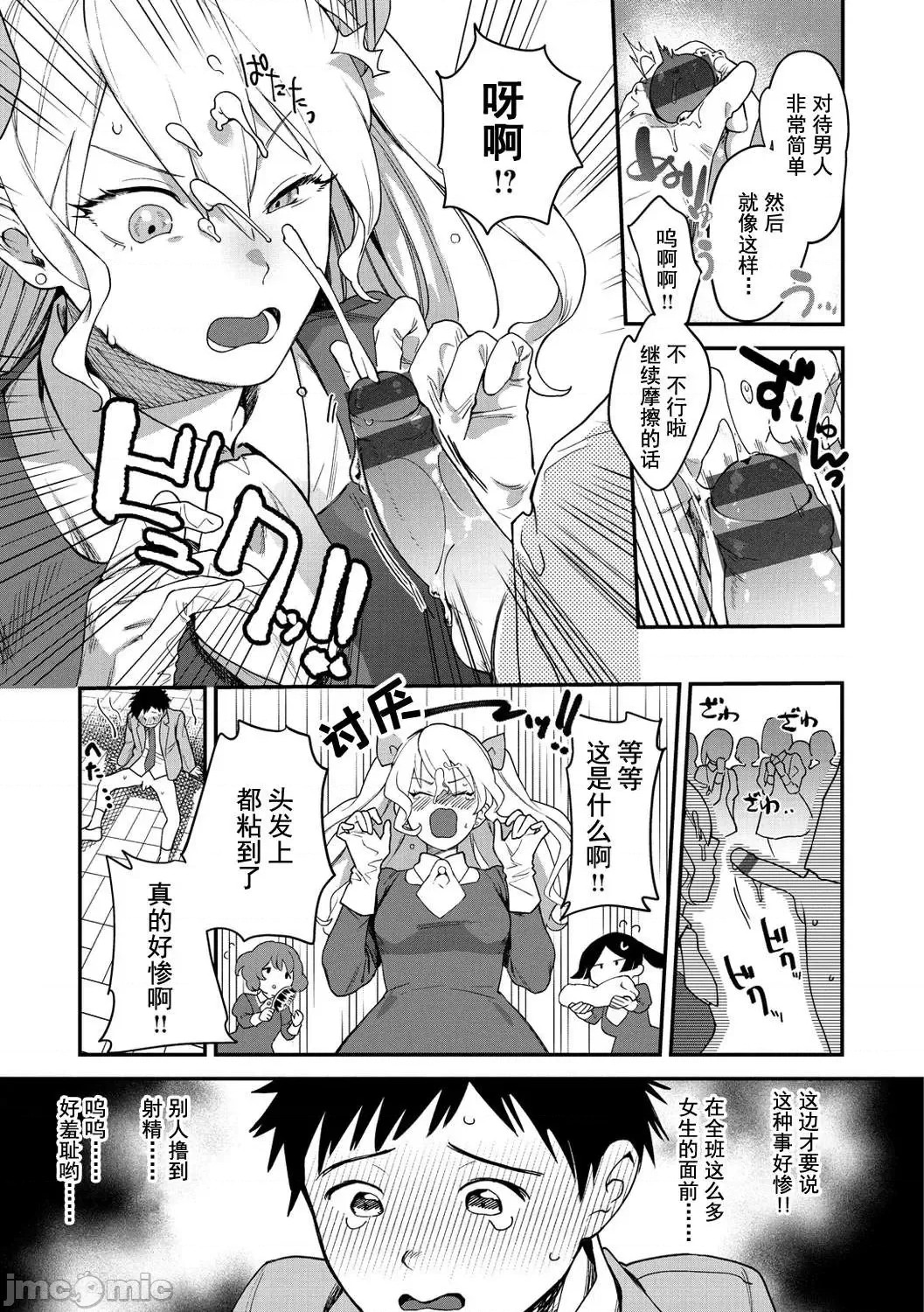 Otome no Sono page 9 full