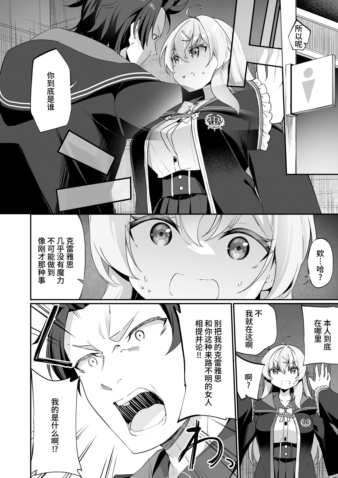 Sinyaku TS: Mahou Seikatu! page 10 full