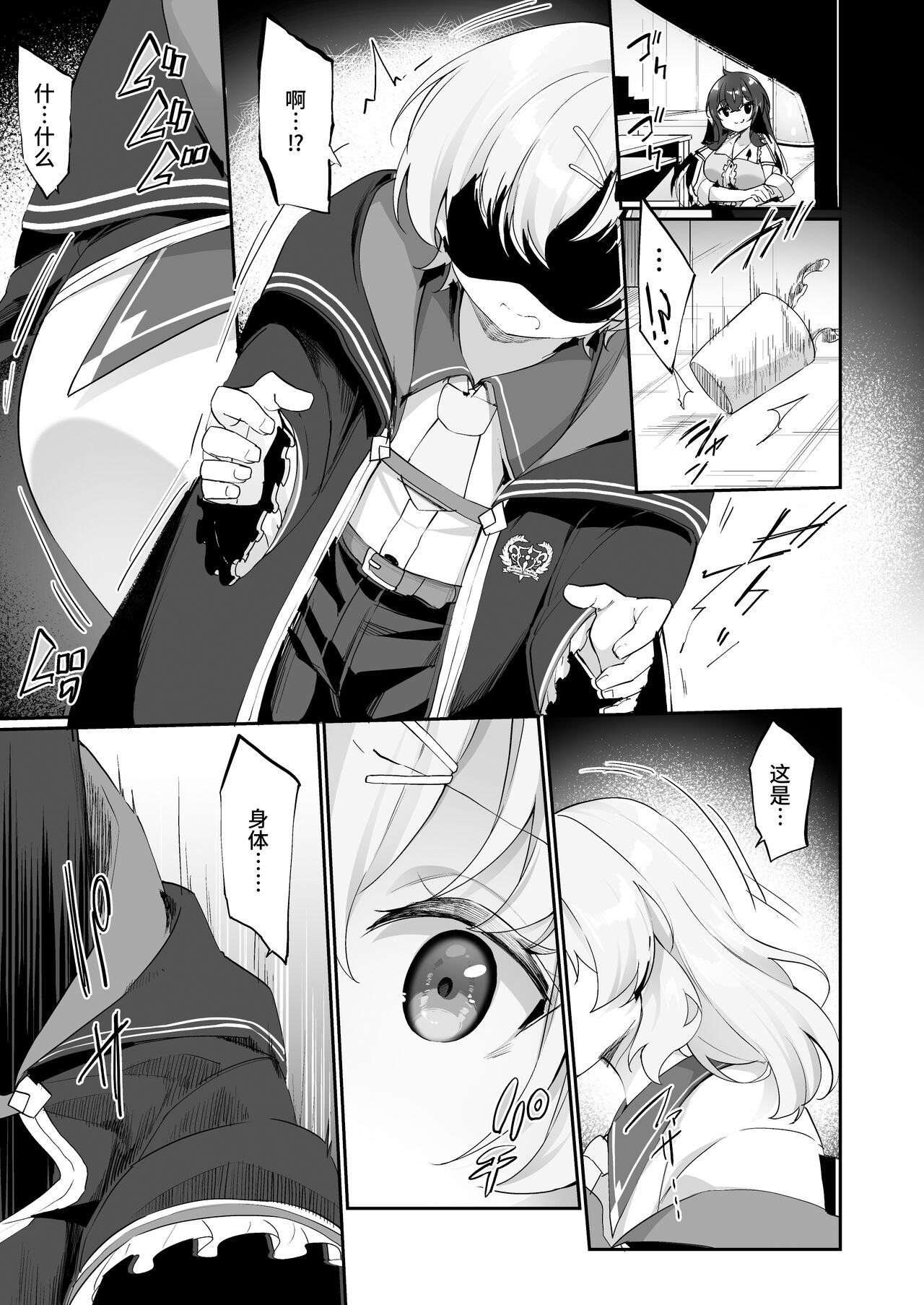 Sinyaku TS: Mahou Seikatu! page 5 full