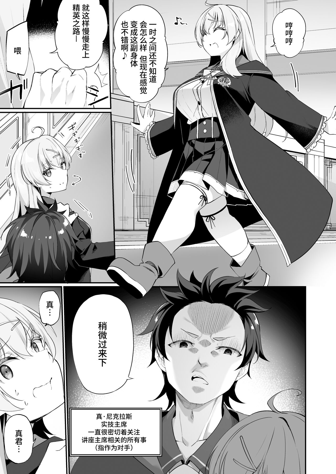 Sinyaku TS: Mahou Seikatu! page 9 full