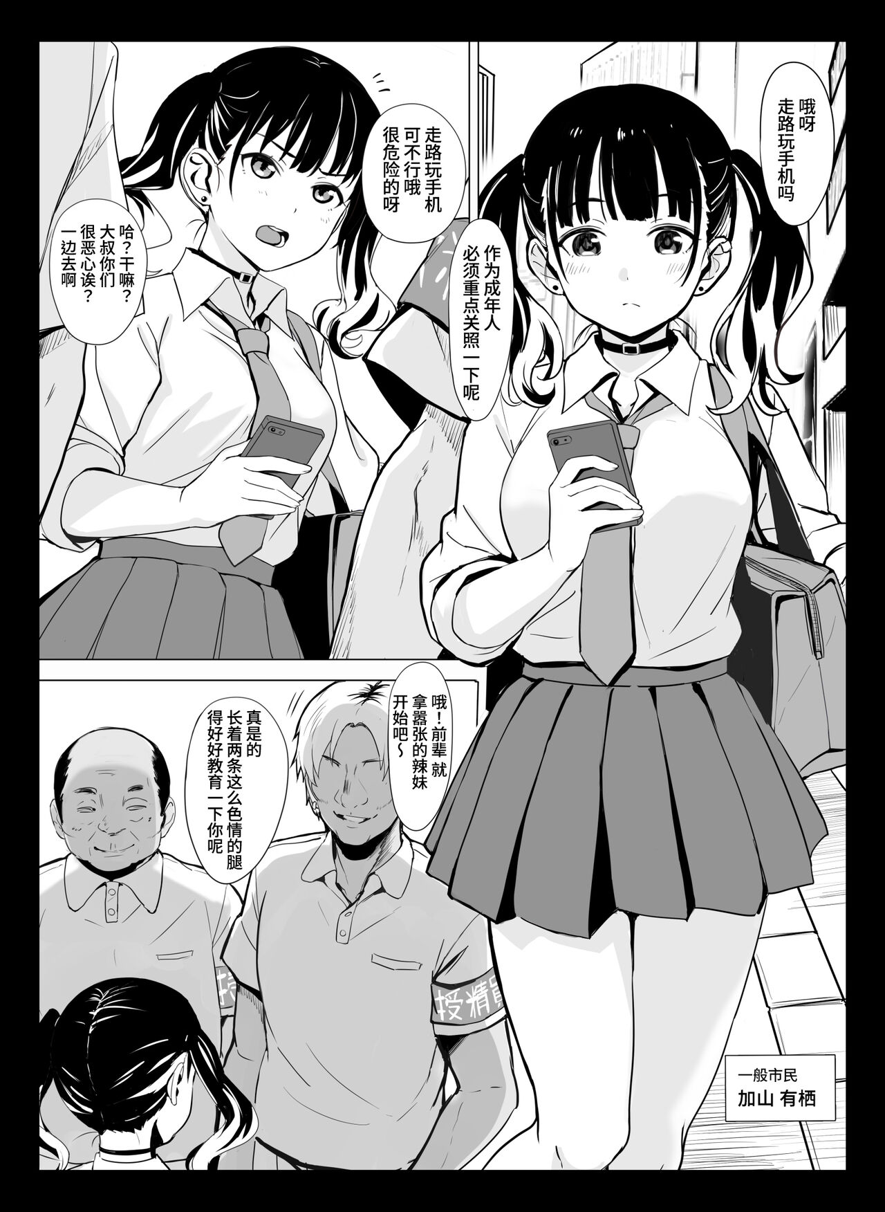 Kuni Ho. ~Kokumin Onaho-ka Houan~ page 5 full