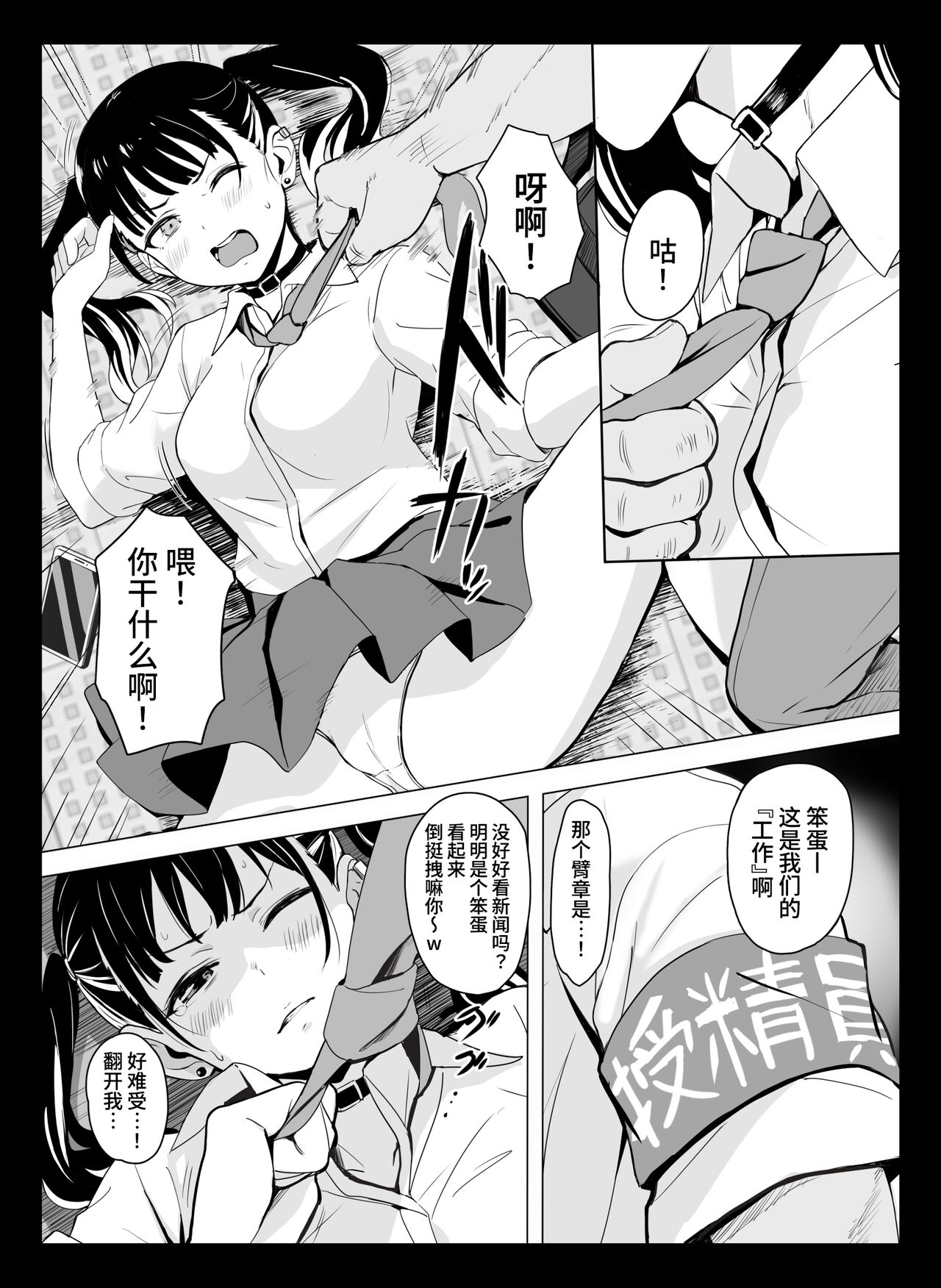 Kuni Ho. ~Kokumin Onaho-ka Houan~ page 6 full