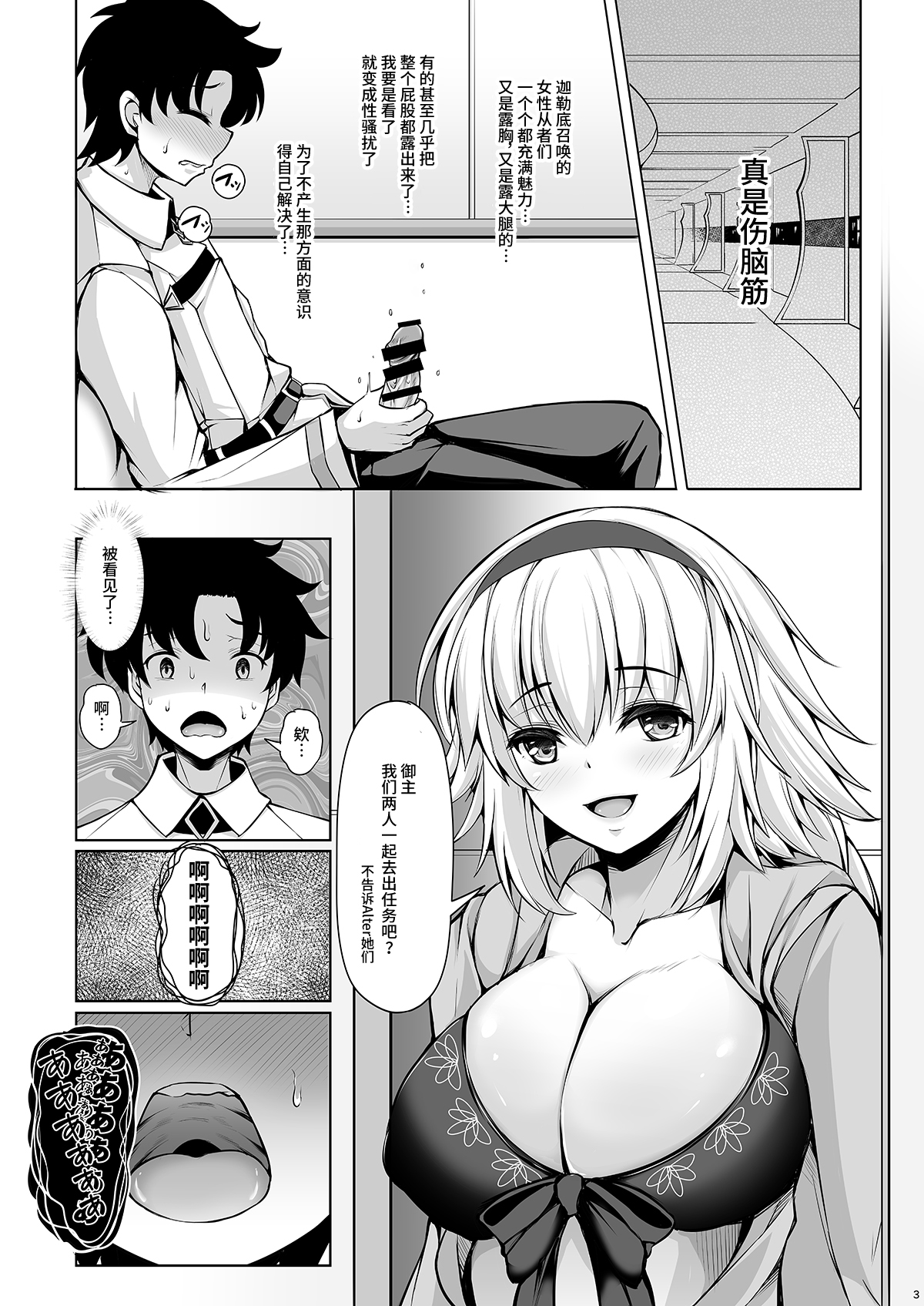 Jeanne Onee-chan ni wa Sakaraenai page 2 full