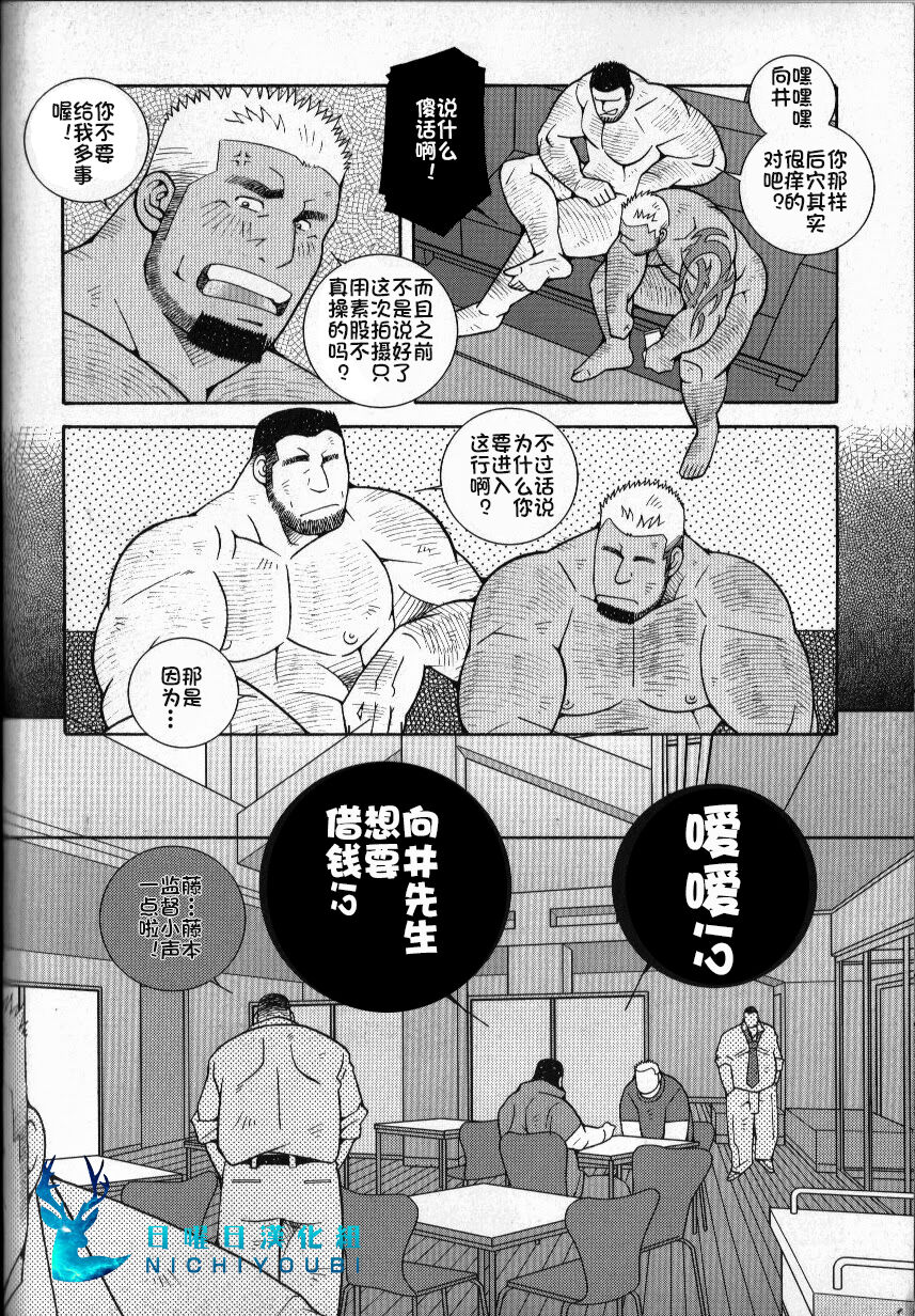 Nonke AV Danyuu Mukai Gennosuke no Baai | 向井元乃助的卖身 page 4 full