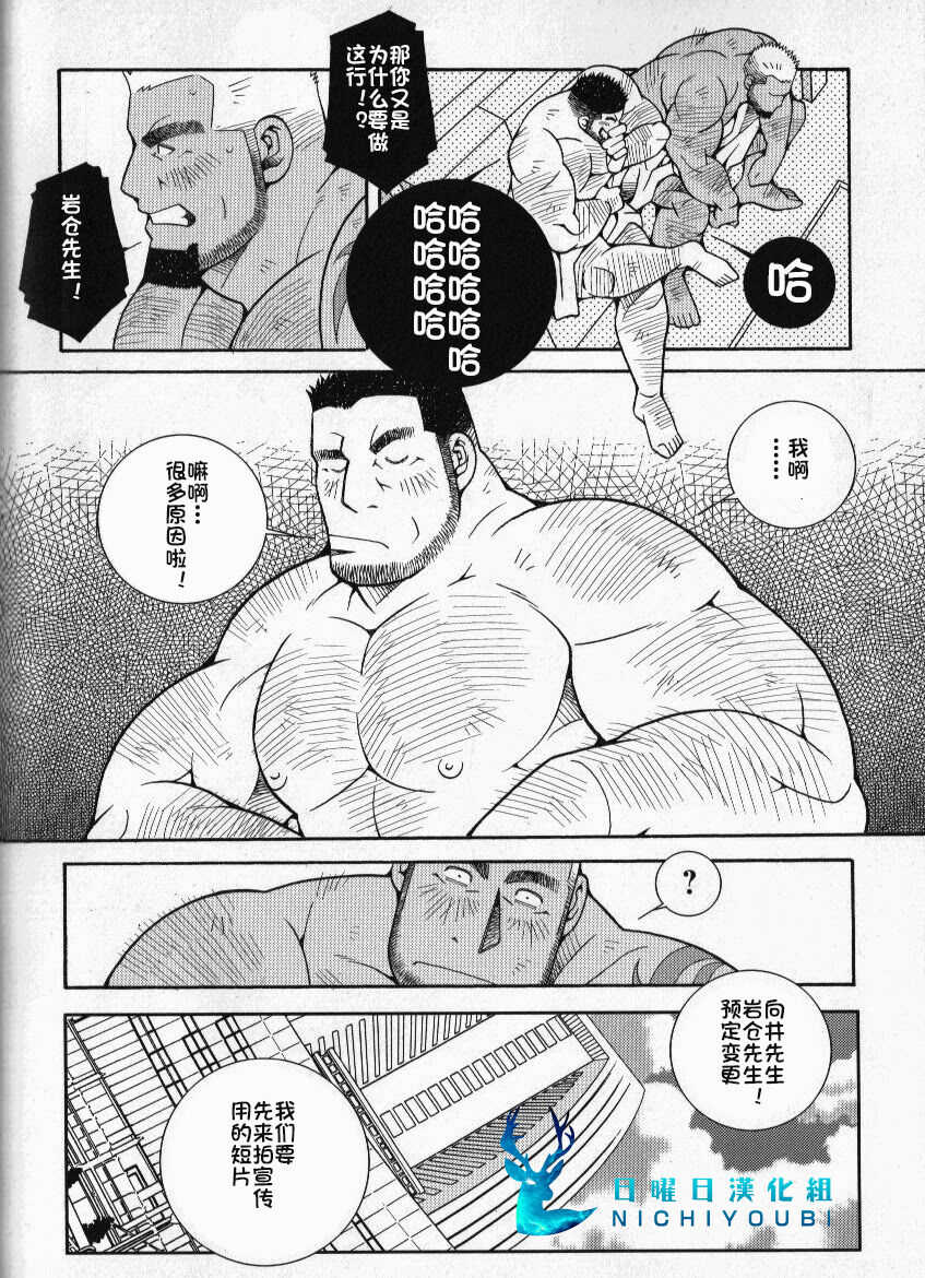 Nonke AV Danyuu Mukai Gennosuke no Baai | 向井元乃助的卖身 page 6 full