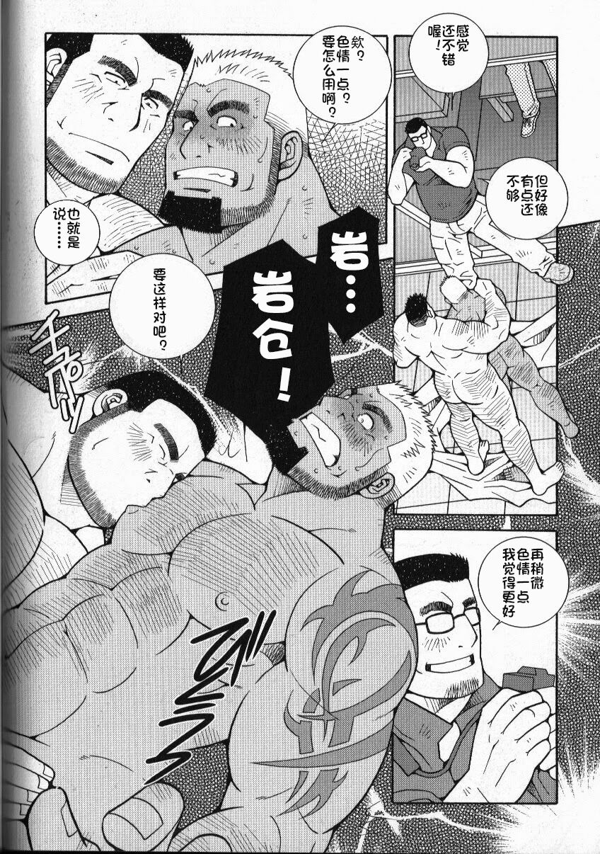 Nonke AV Danyuu Mukai Gennosuke no Baai | 向井元乃助的卖身 page 8 full